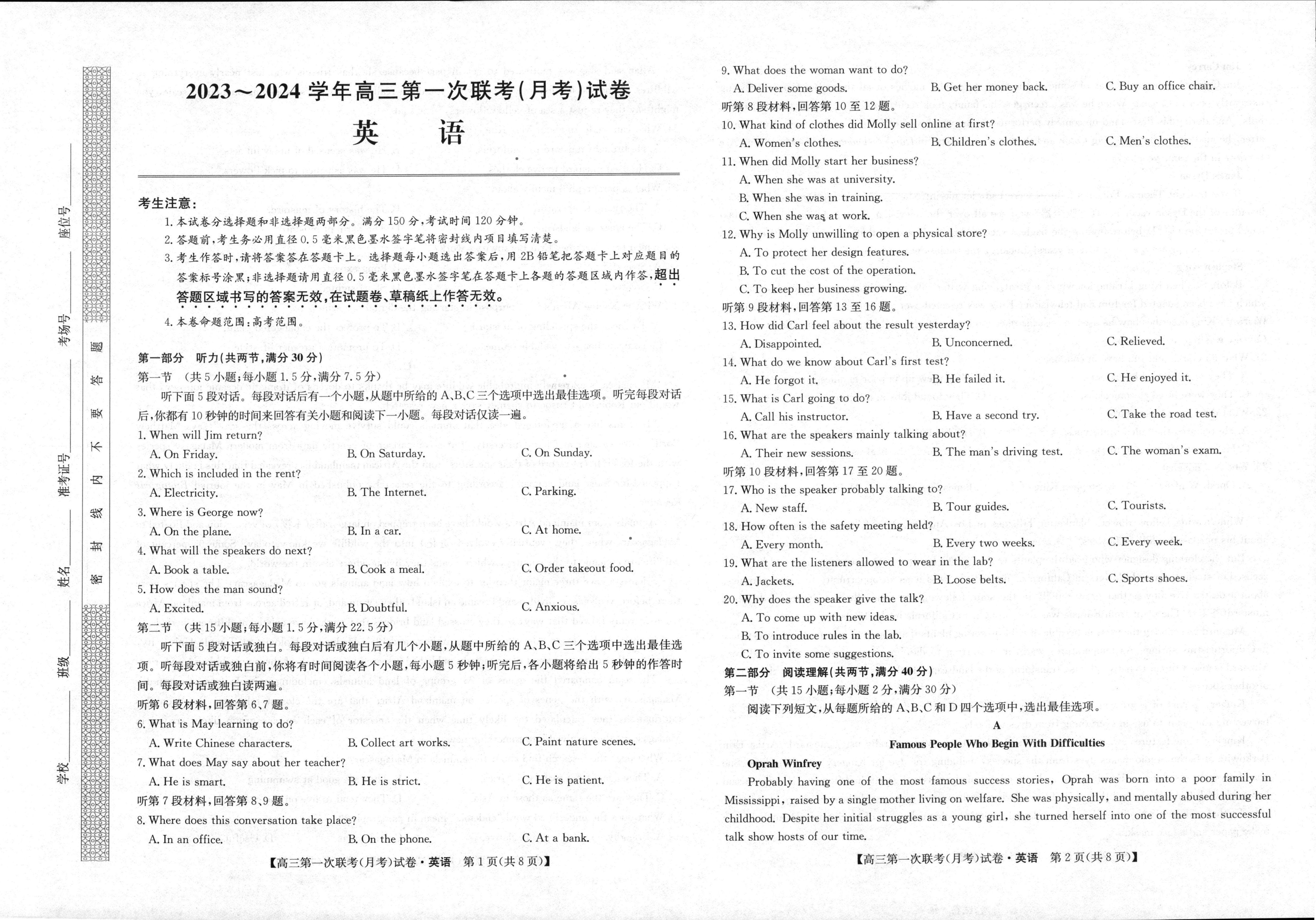 炎德英才大联考湖南师大附中2024届高三月考(六)英语试题及答案