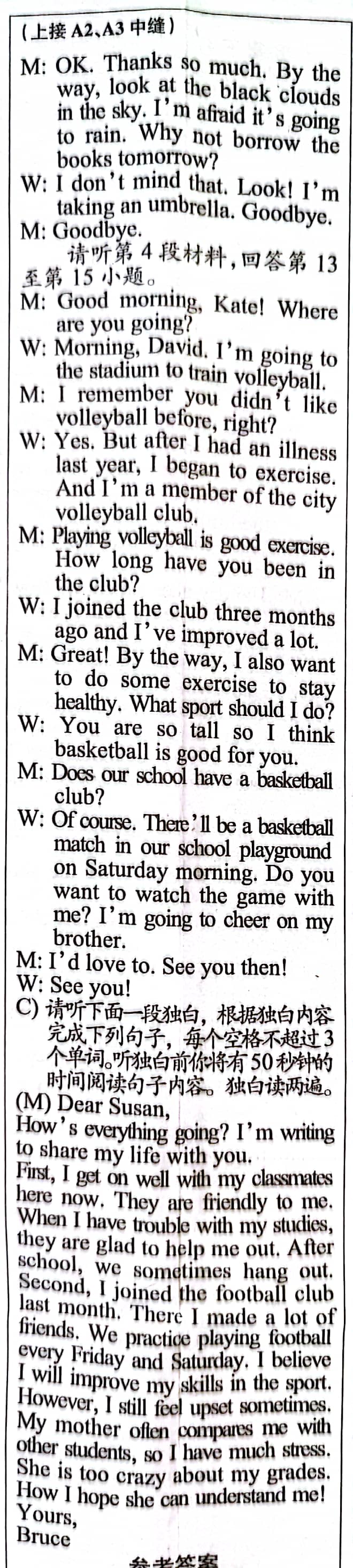 全国100所名校最新高考冲刺卷英语2023届Y1