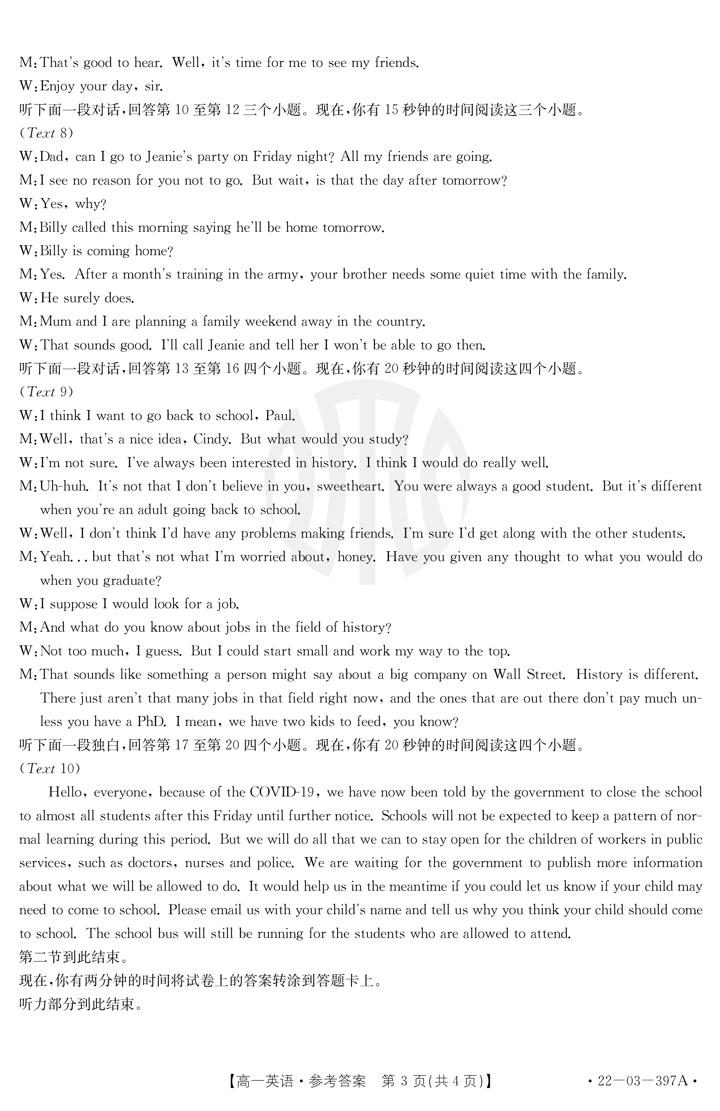 全国100所名校最新高考冲刺卷英语2023届Y1