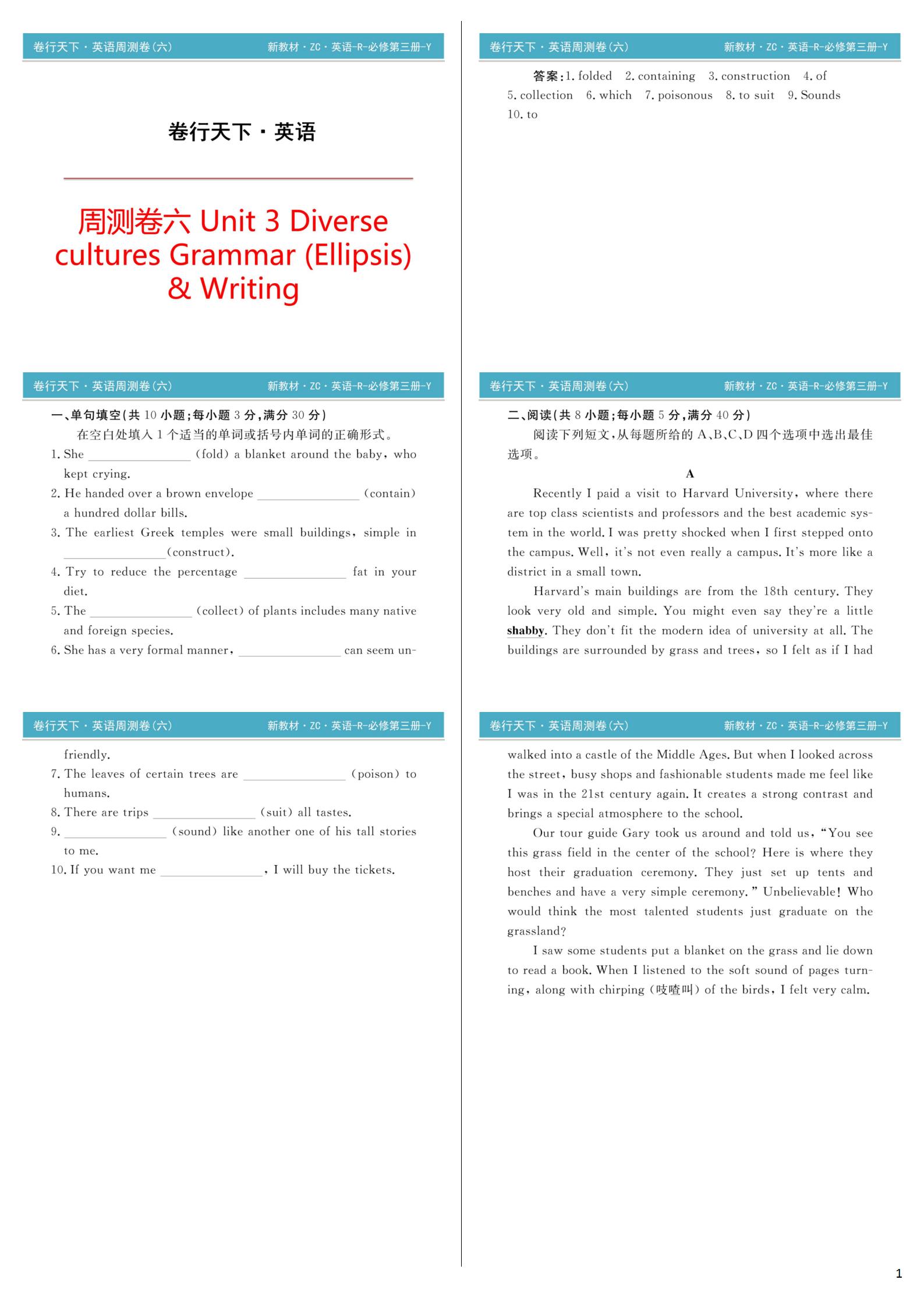 炎德英才大联考雅礼中学2024届高三2024届高三月考试卷四英语