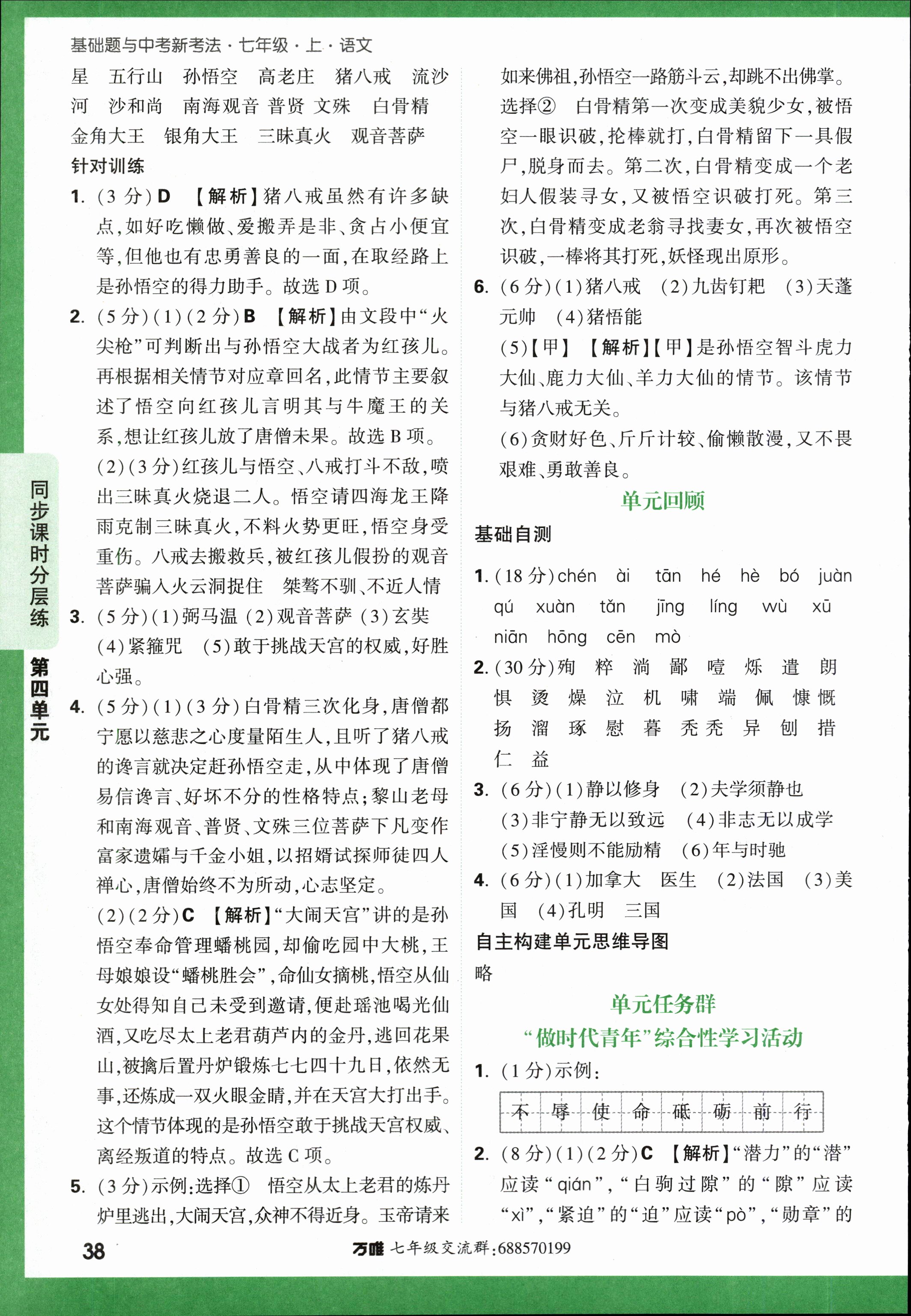 2023全国一百所名校最新高考冲刺卷高考样卷语文