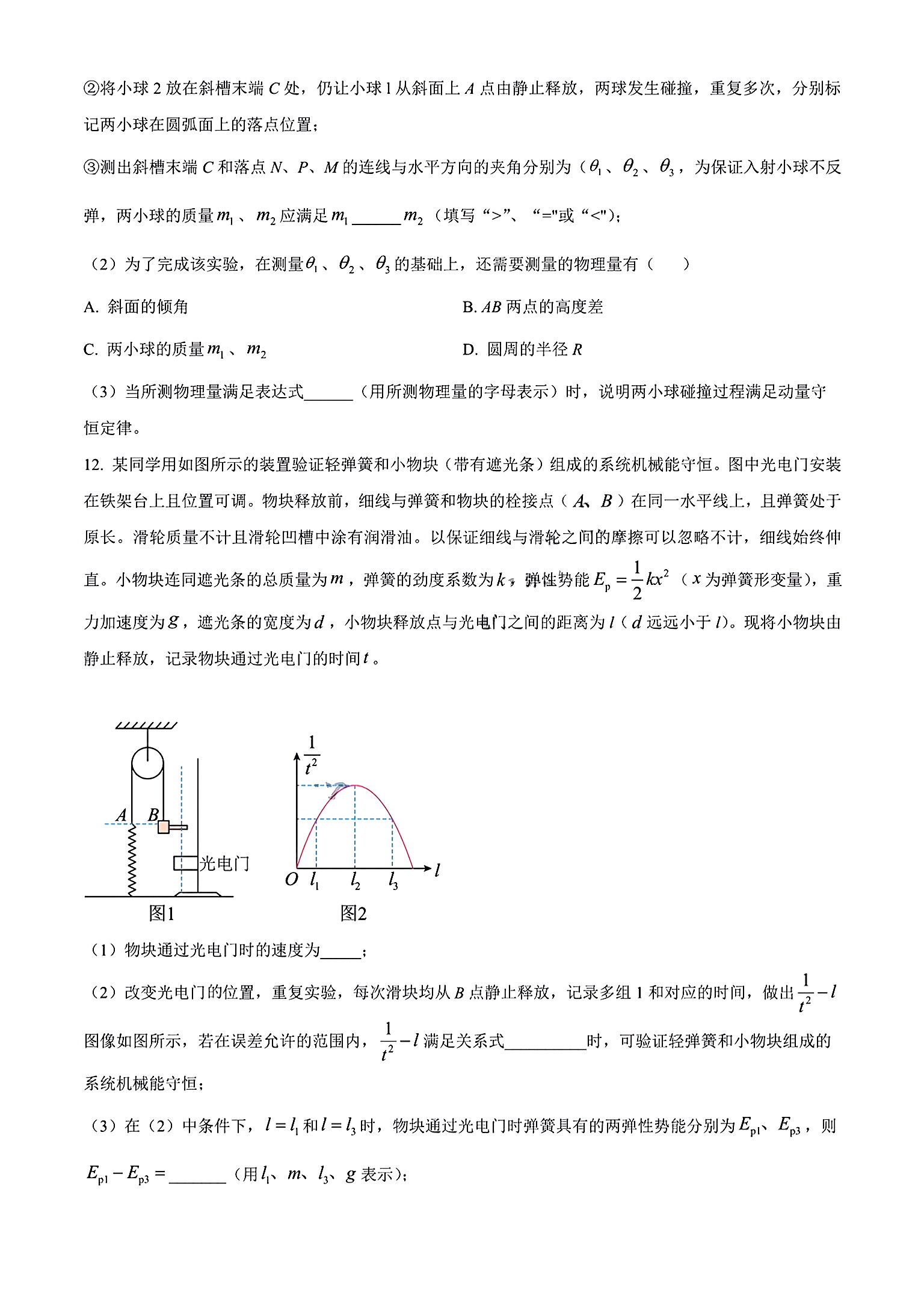 [内蒙古赤峰1120]赤峰市高三年级11·20模拟考试(2024.11)物理答案