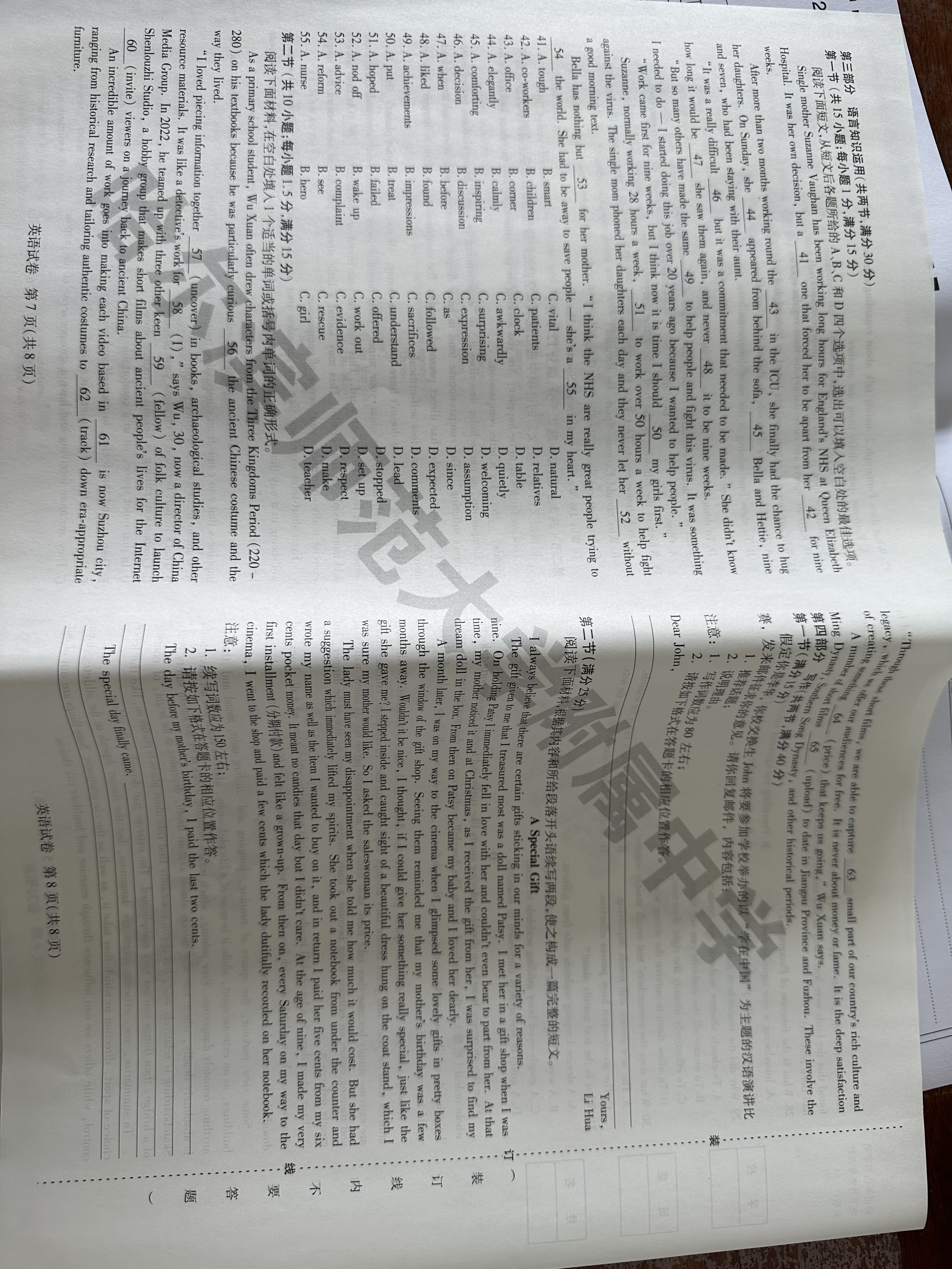 全国100所名校最新高考冲刺卷英语2023届Y1