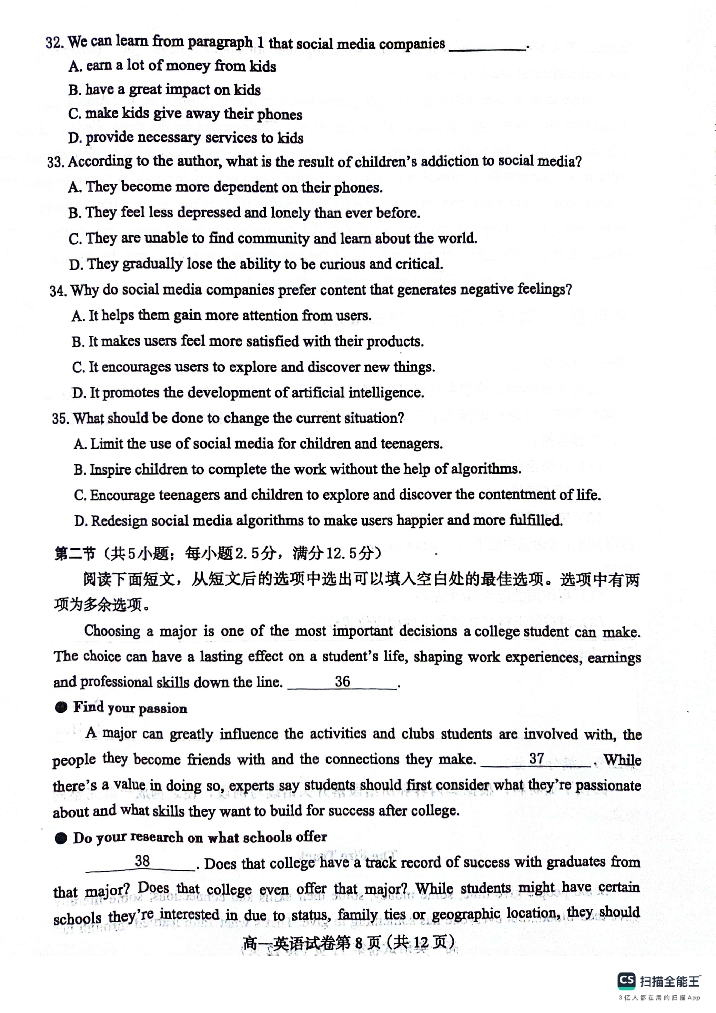 云南省2024届高二金太阳期末模拟考试卷(24-272B)英语试题