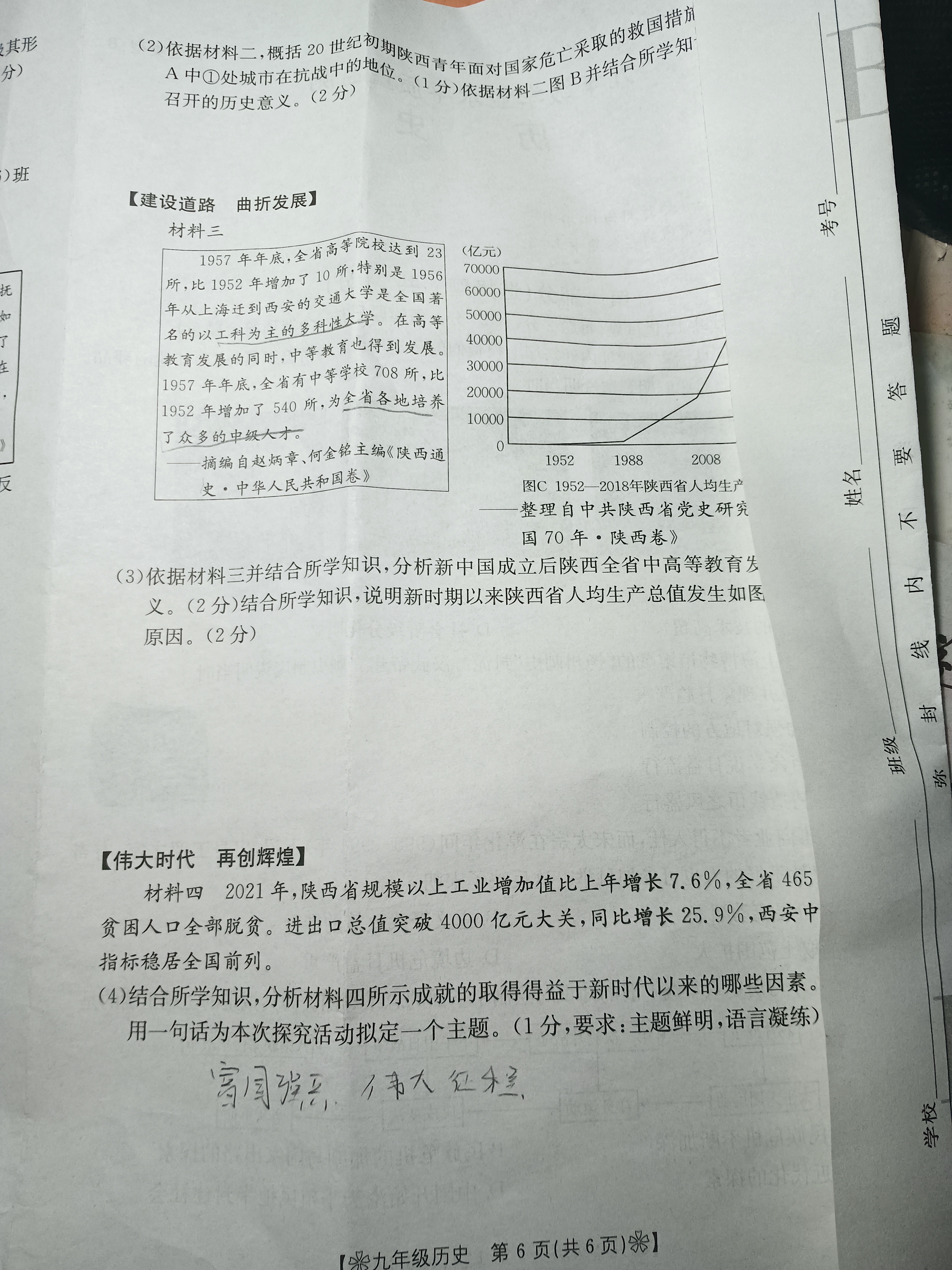 炎德英才大联考(雅礼版)雅礼中学2024届模拟试卷(一)1历史试题