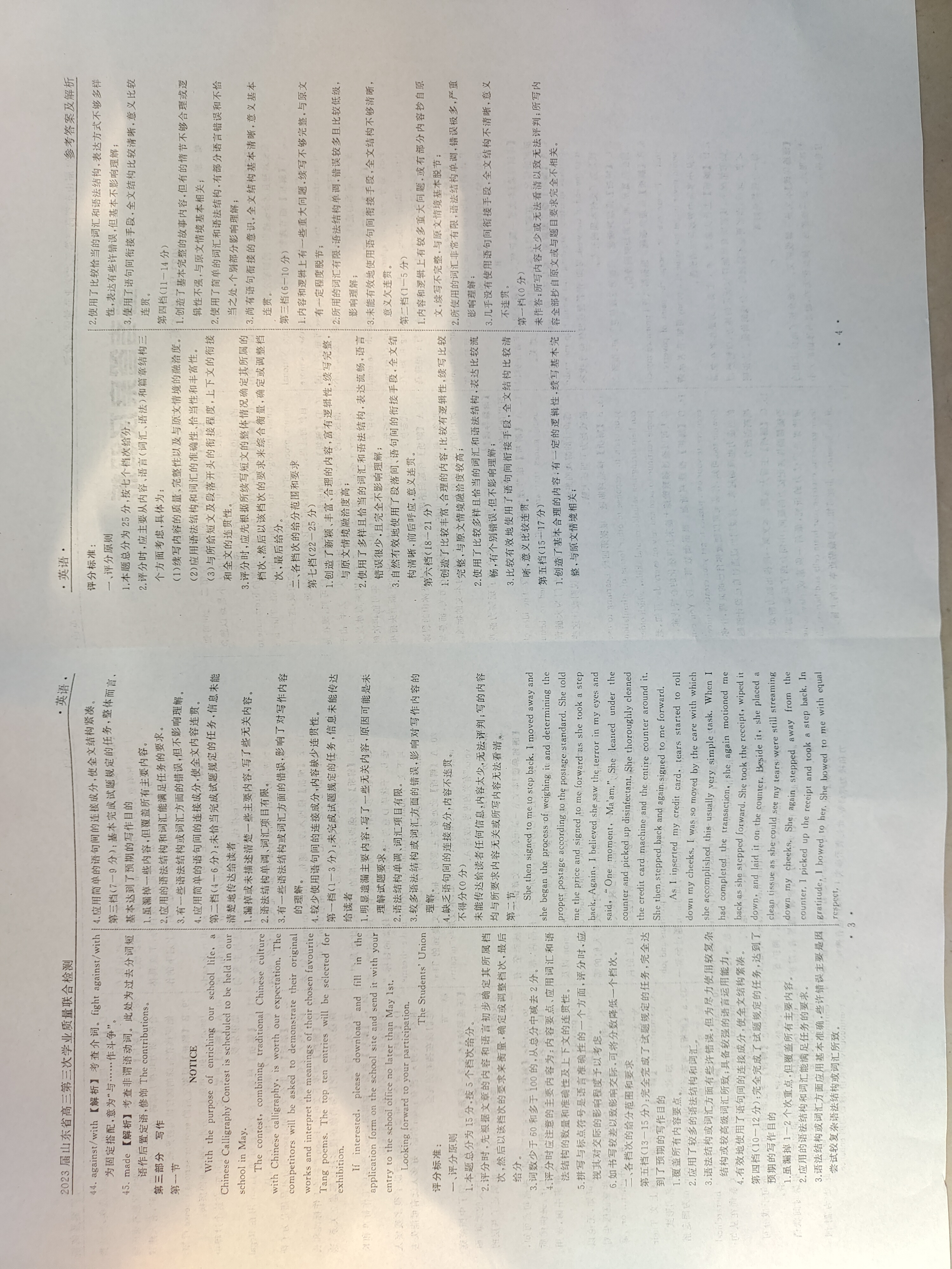 炎德英才大联考·长沙市一中2024届高三月考试卷(二)2英语答案