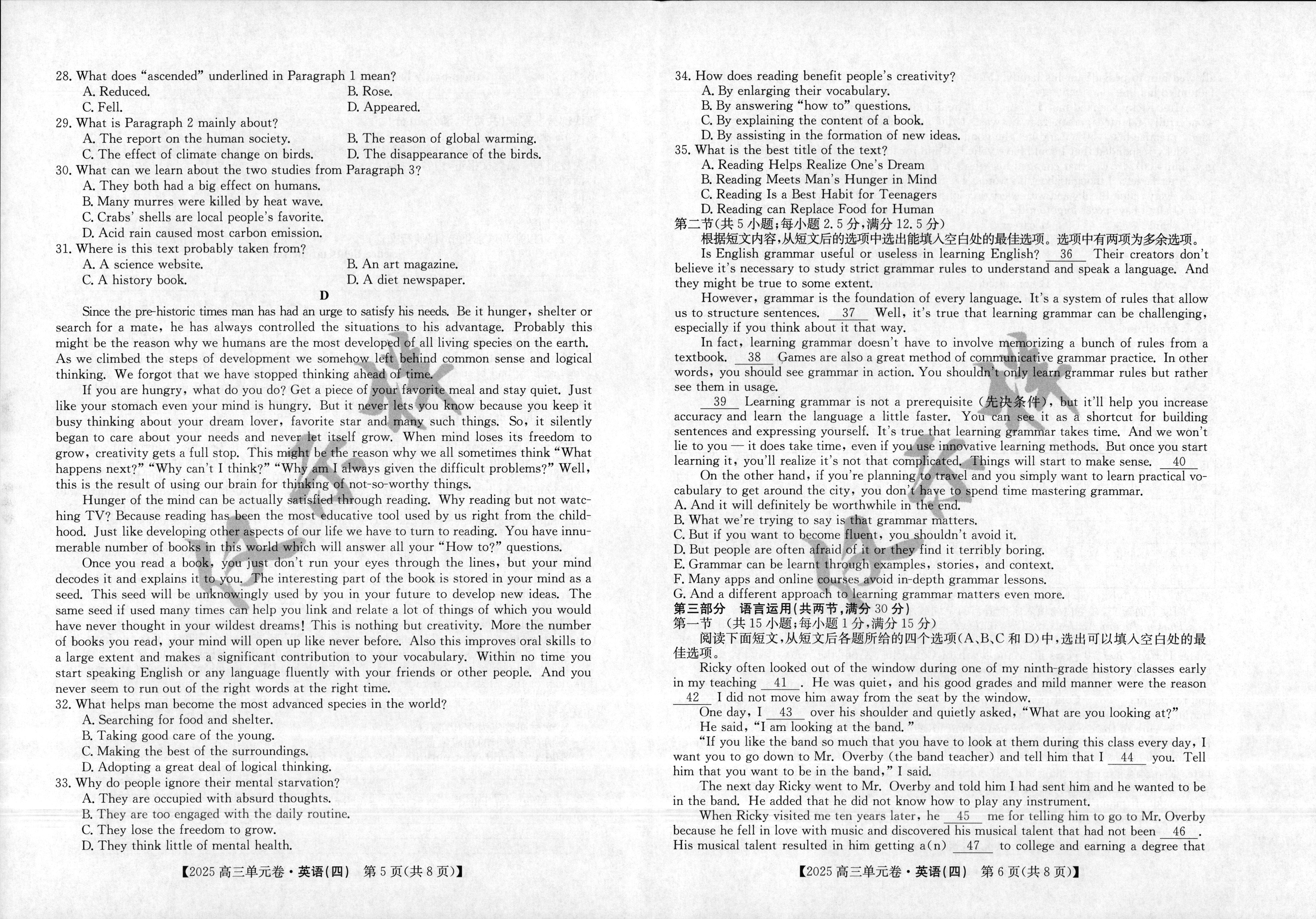 [学科网]2025届新高三学情摸底考考后强化卷(8月)英语(新课标卷)试题