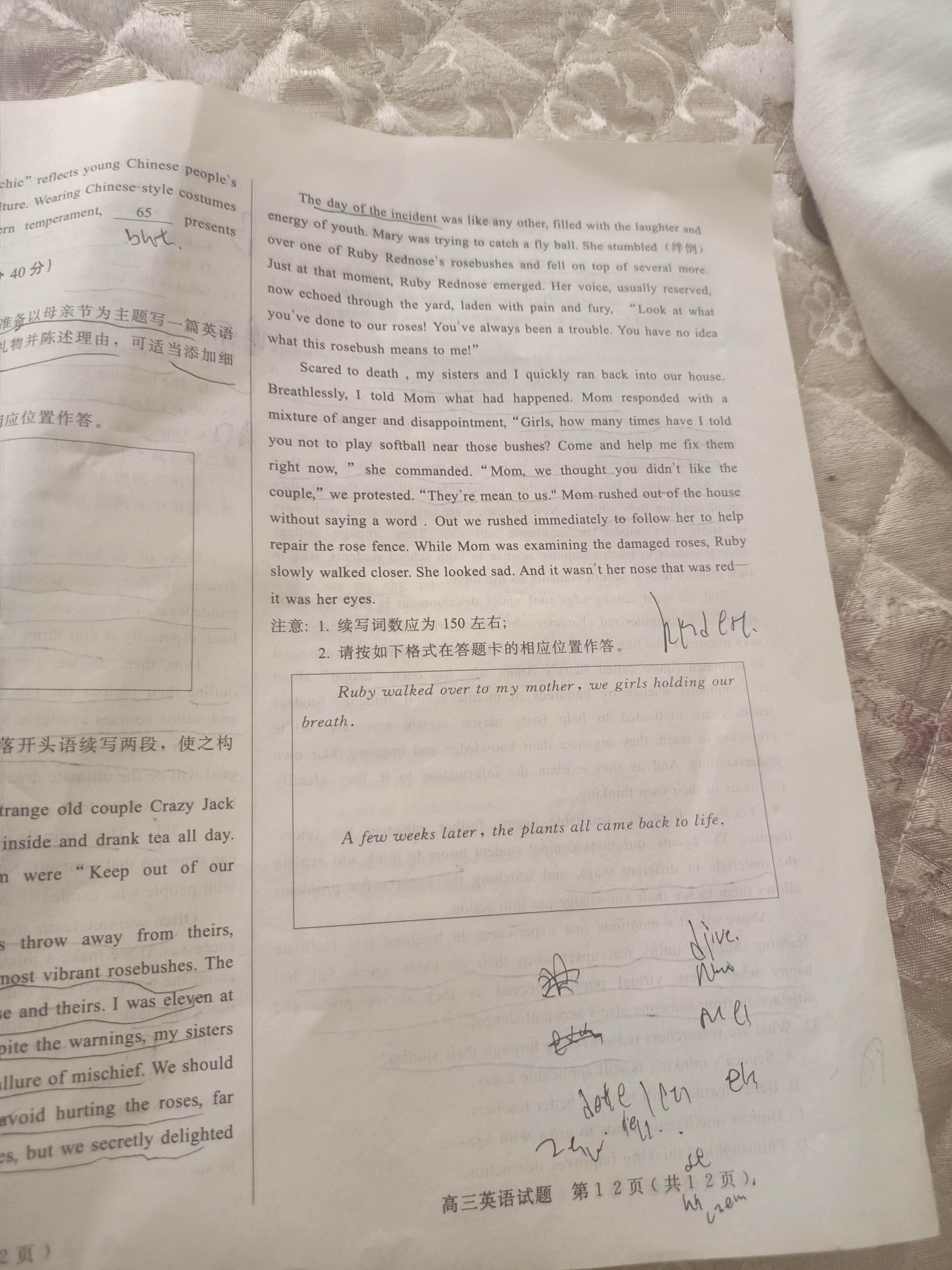 2024年普通高等学校招生全国统一考试临考猜题卷(A)试题(英语)