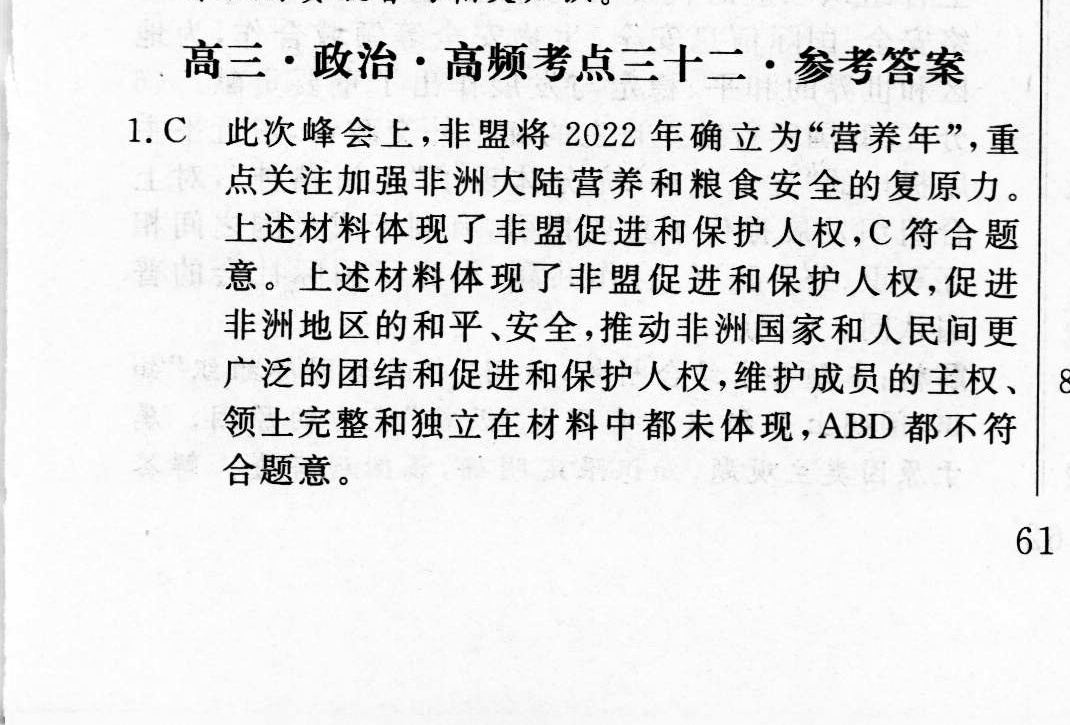 衡水金卷先享题2023-2024高三一轮复习单元检测卷(湖南专版) 思想政治(1-7)答案