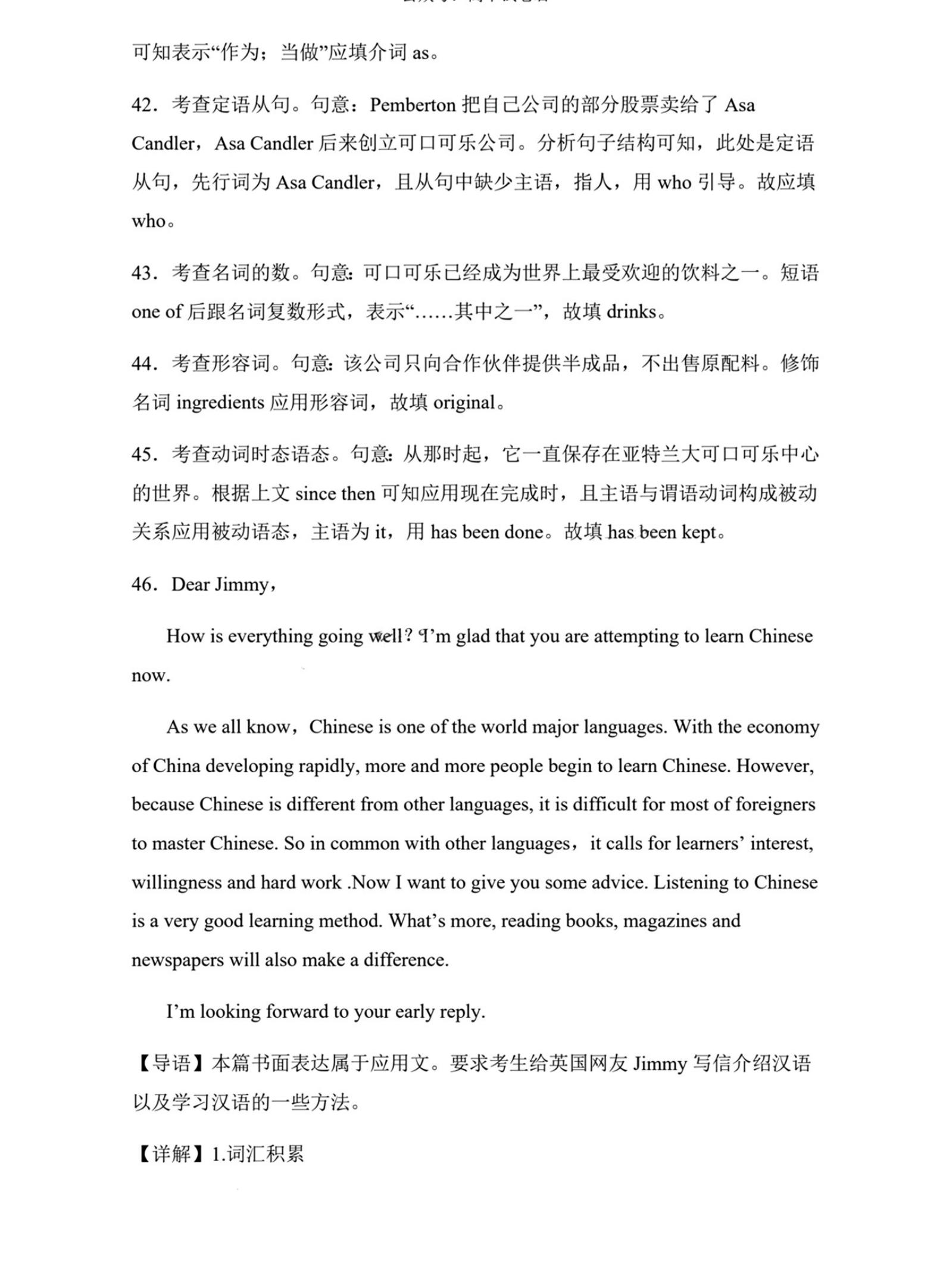 高三2024年全国高考·仿真模拟卷(四)4英语XN答案