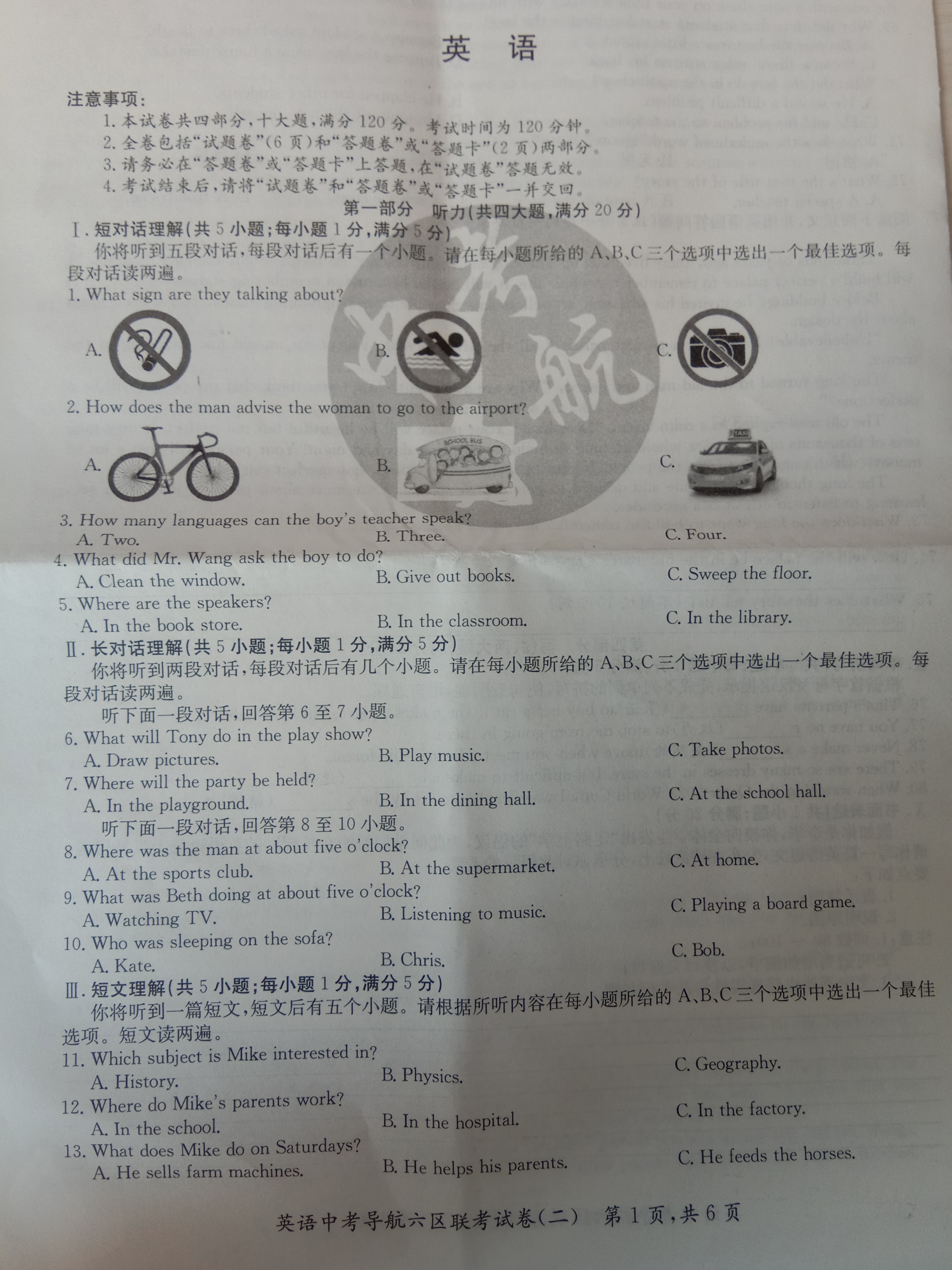 炎德英才大联考·长沙市一中2024届高三月考试卷(三)2英语答案