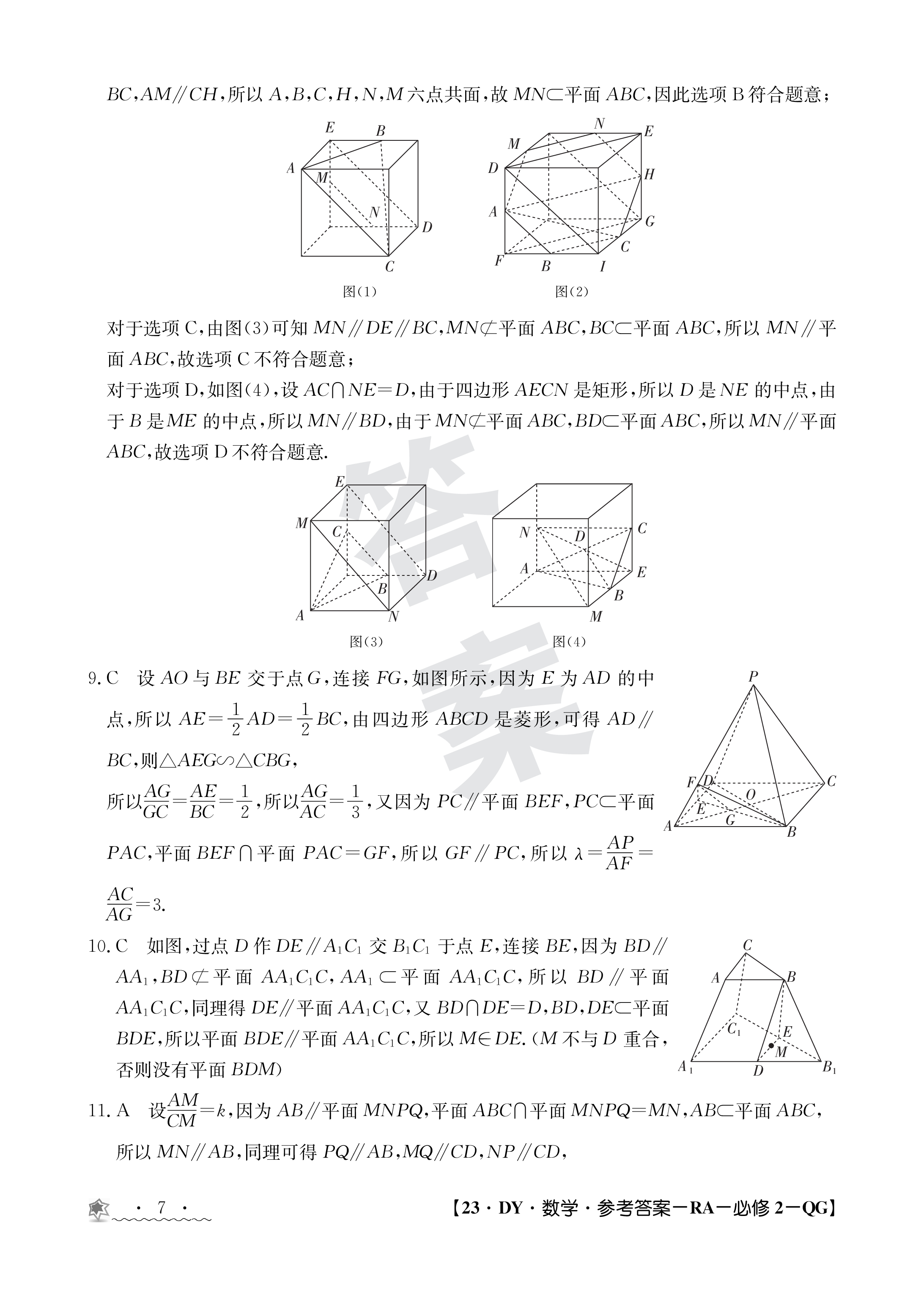 安徽省2023-2024学年度八年级上学期期中综合评估[2L-AH]数学试题