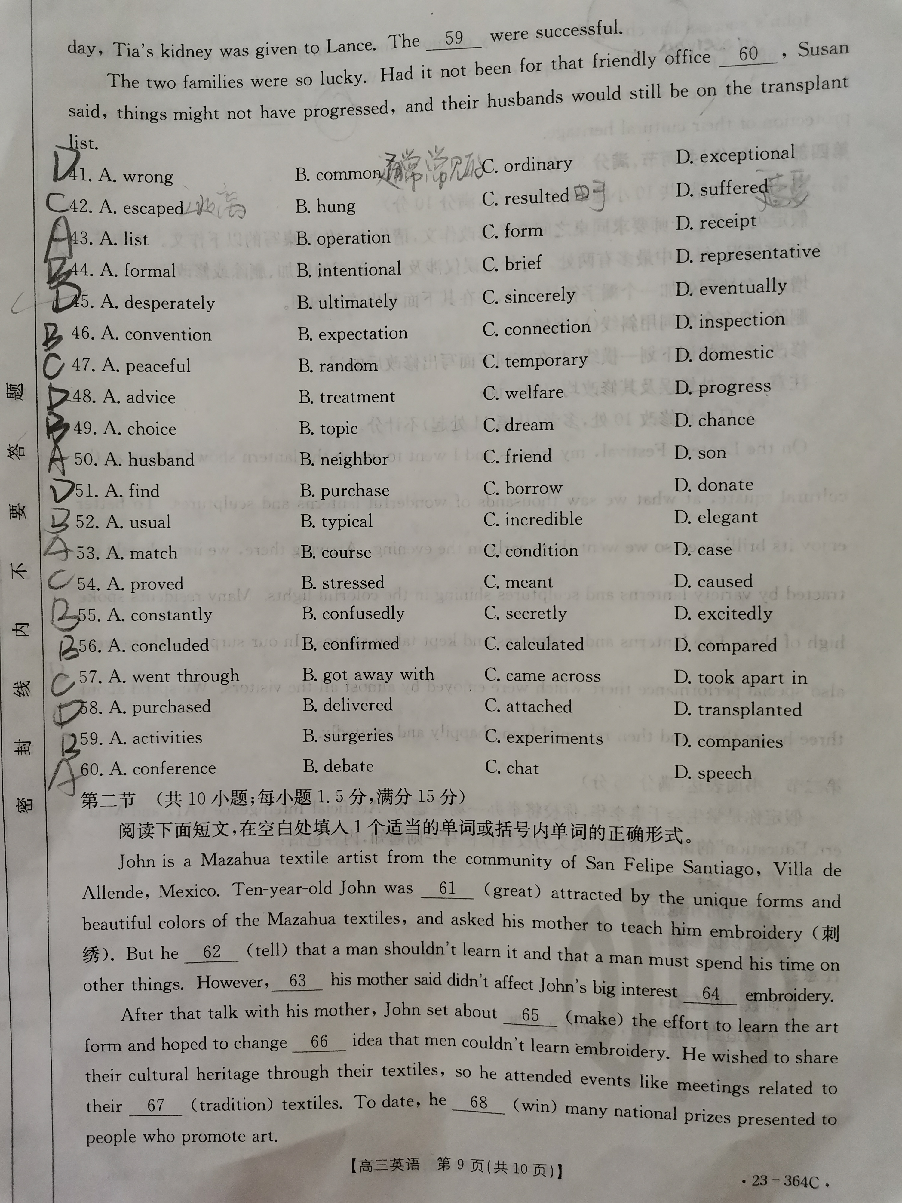 2024年衡水金卷先享题 分科综合卷 全国乙卷 英语(一)答案