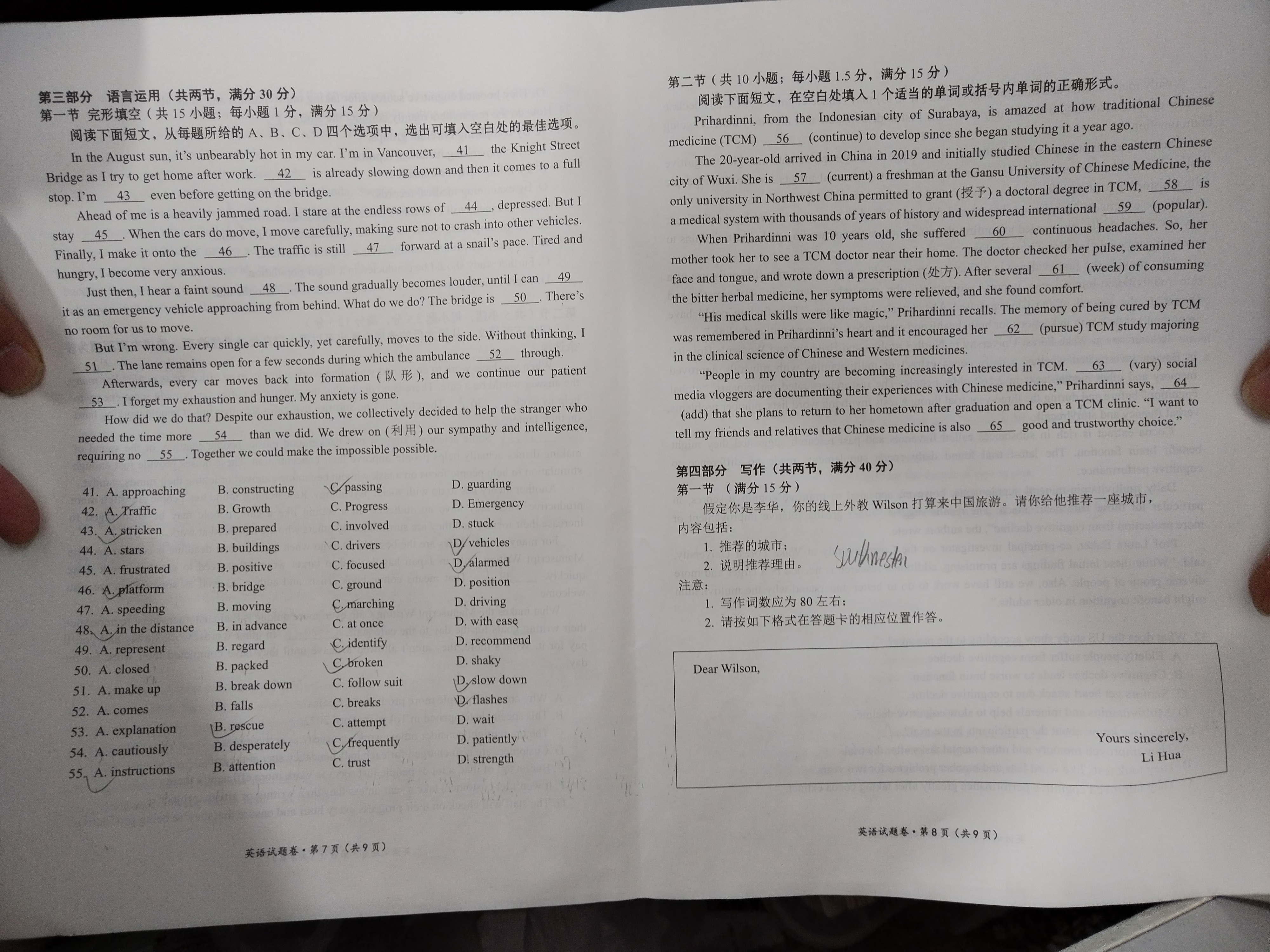 2024年衡水金卷先享题 分科综合卷 全国乙卷 英语(一)答案