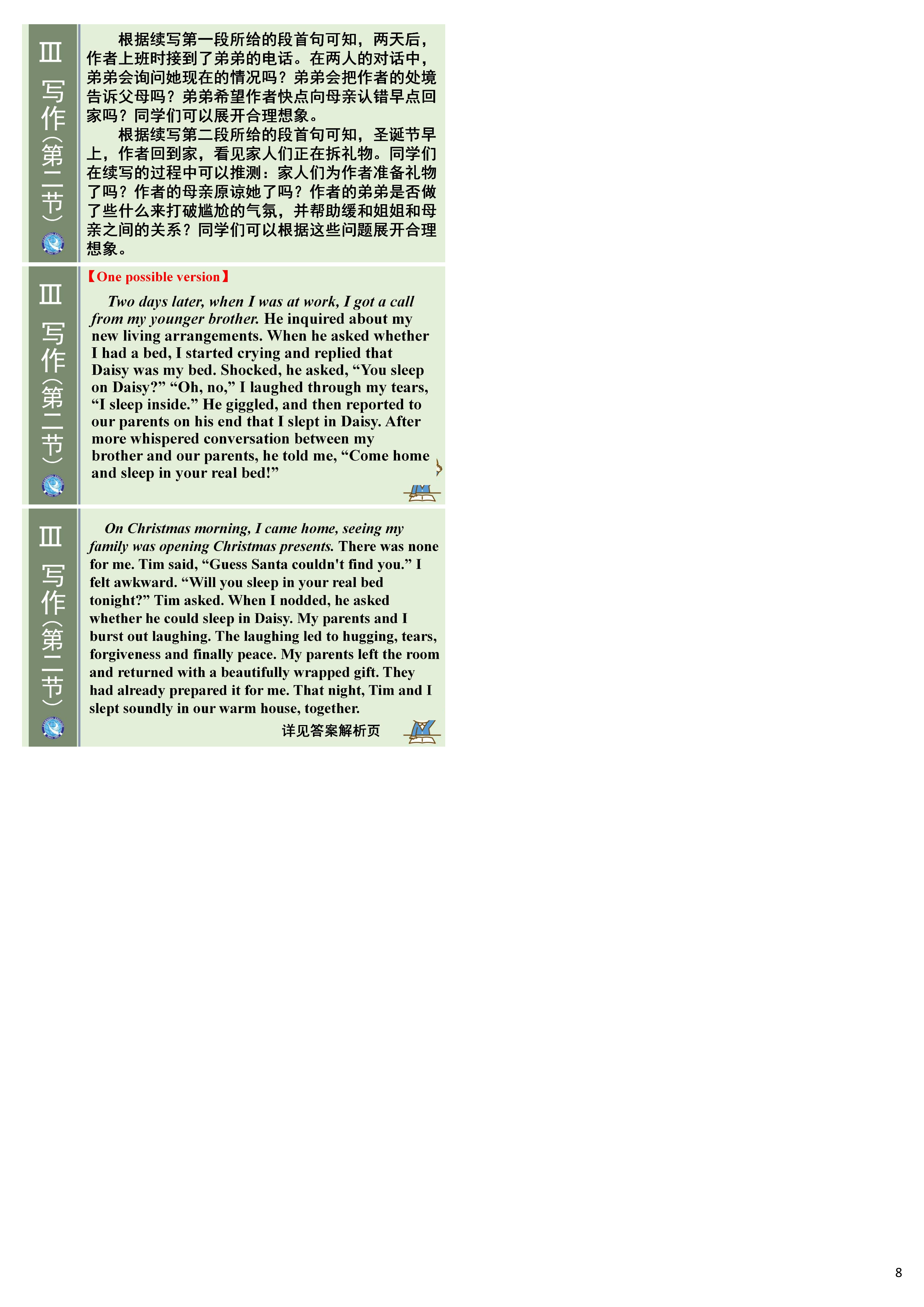 2024年全国100所名校AB测试示范卷高三24·G3AB·英语-R-必考-QG 英语(一)答案