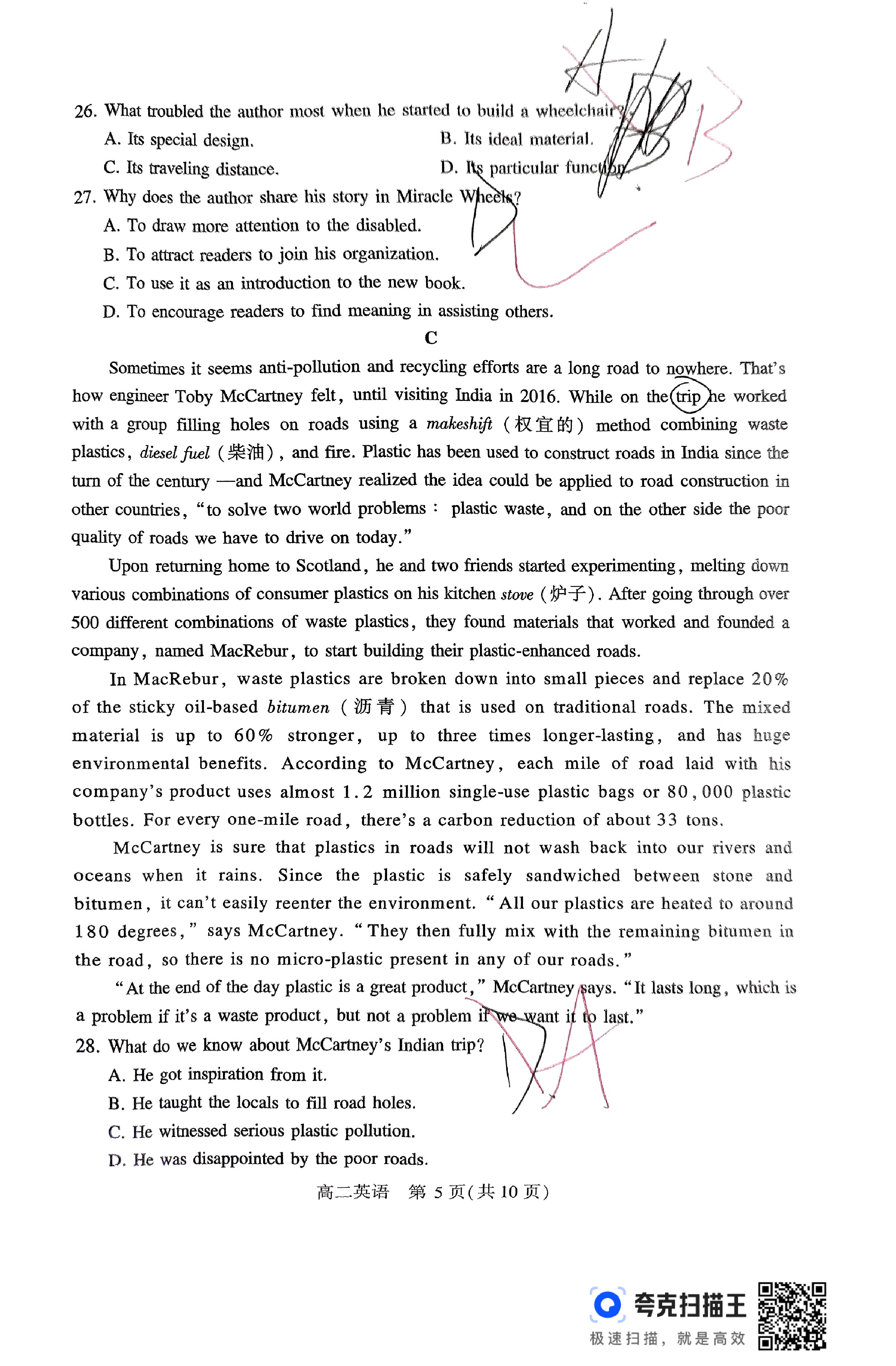 保定市金太阳2023-2024学年第二学期高二期末调研考试(♬)英语试题
