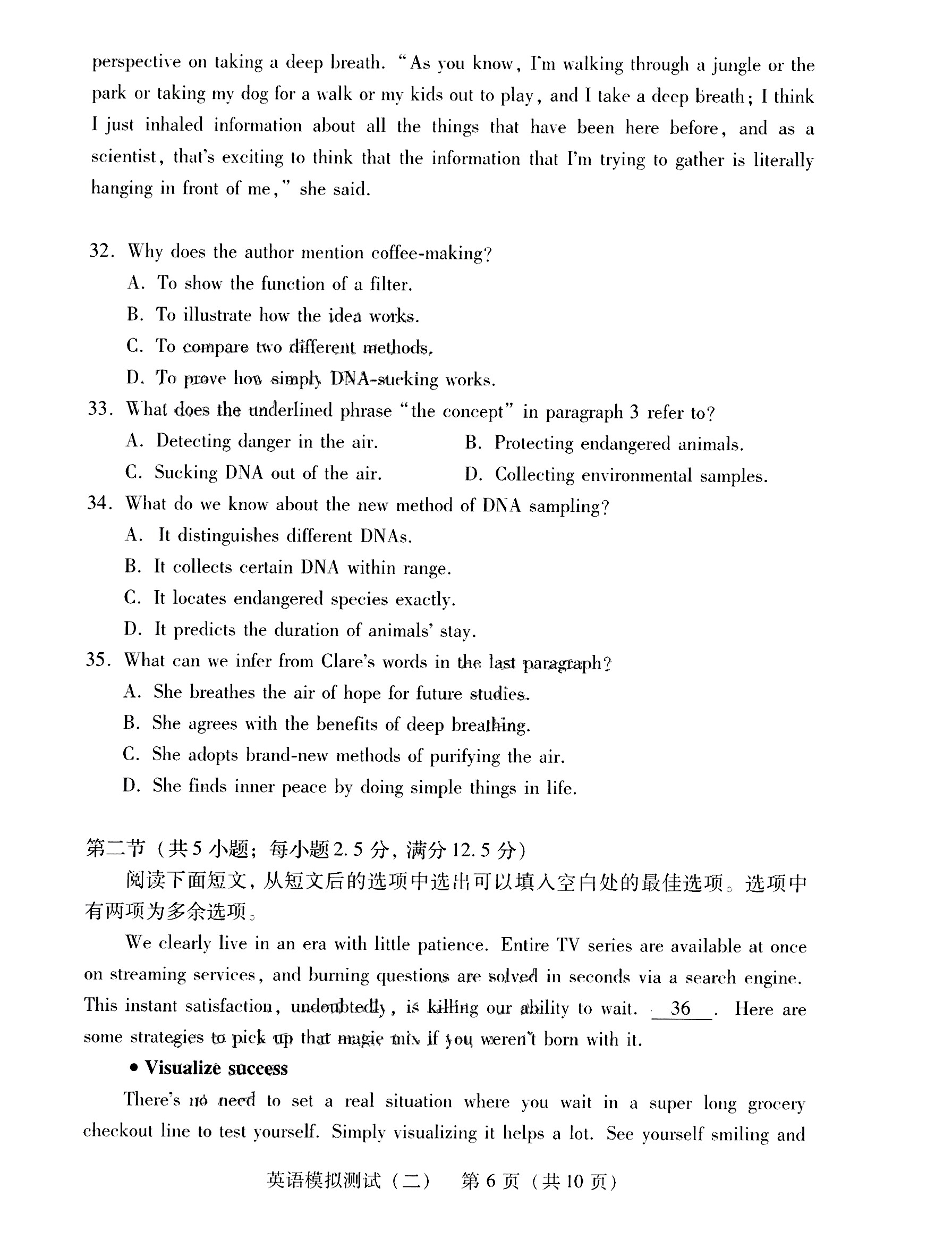 炎德英才大联考2024年普通高等学校招生考试考前演练四英语试题