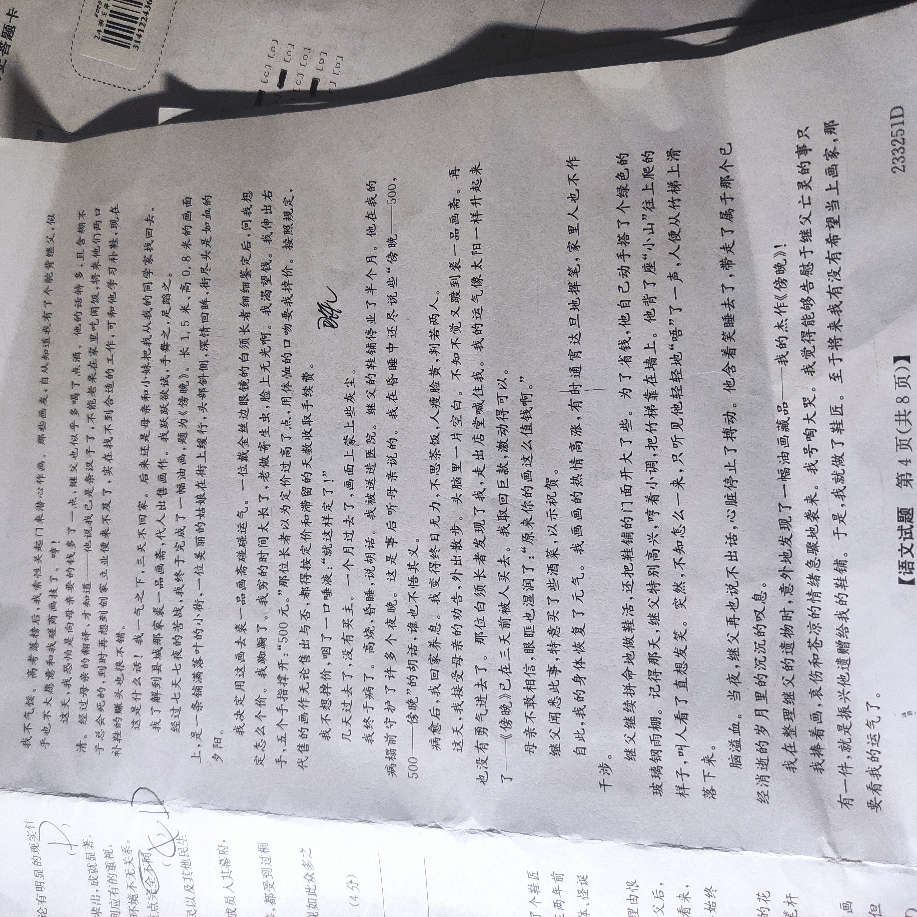 [太原一模]山西省太原市2023年高三年级模拟考试(一)语文答案