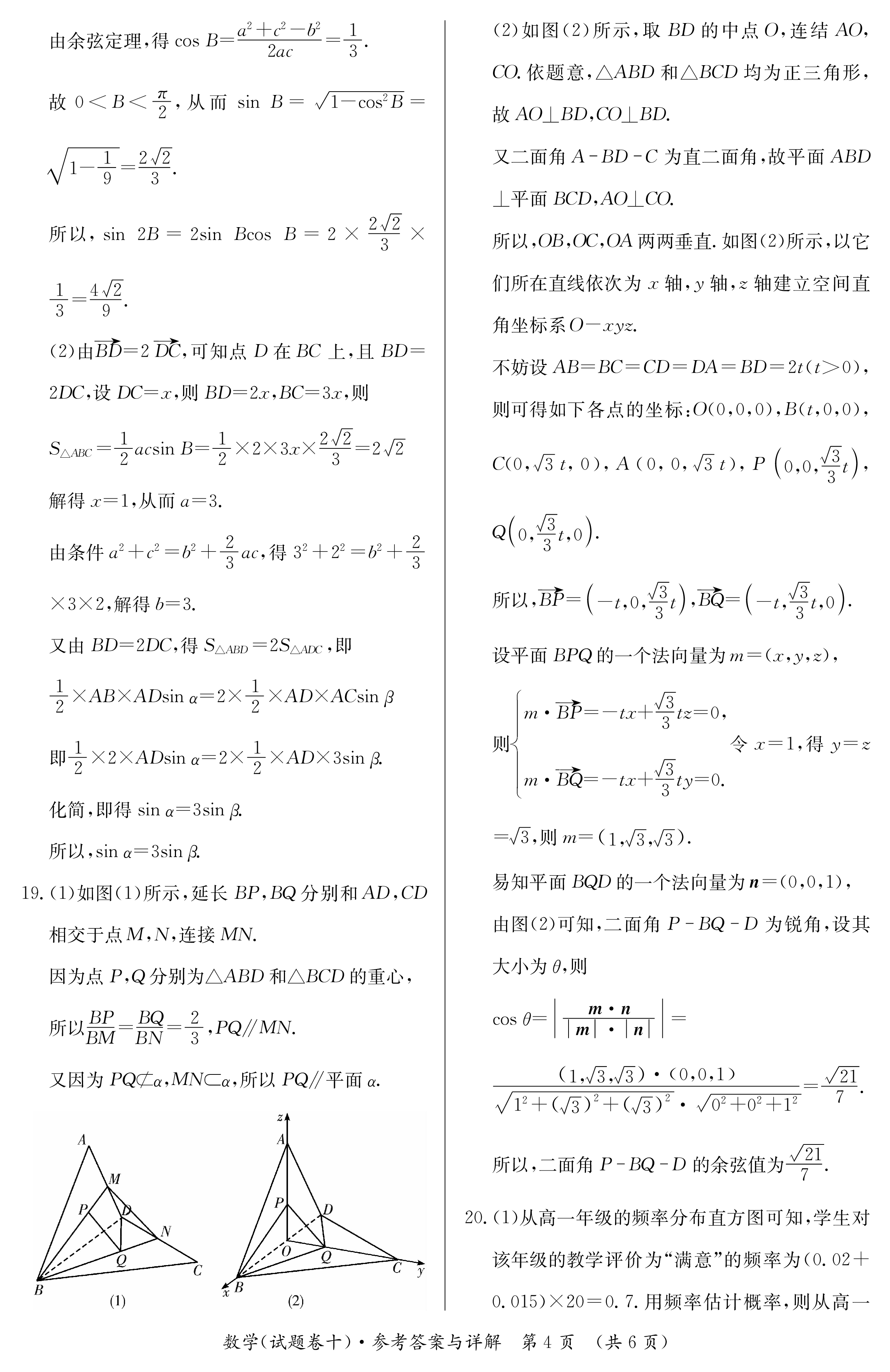 衡中同卷2024高三一轮复习周测卷(小题量) 全国版六数学答案