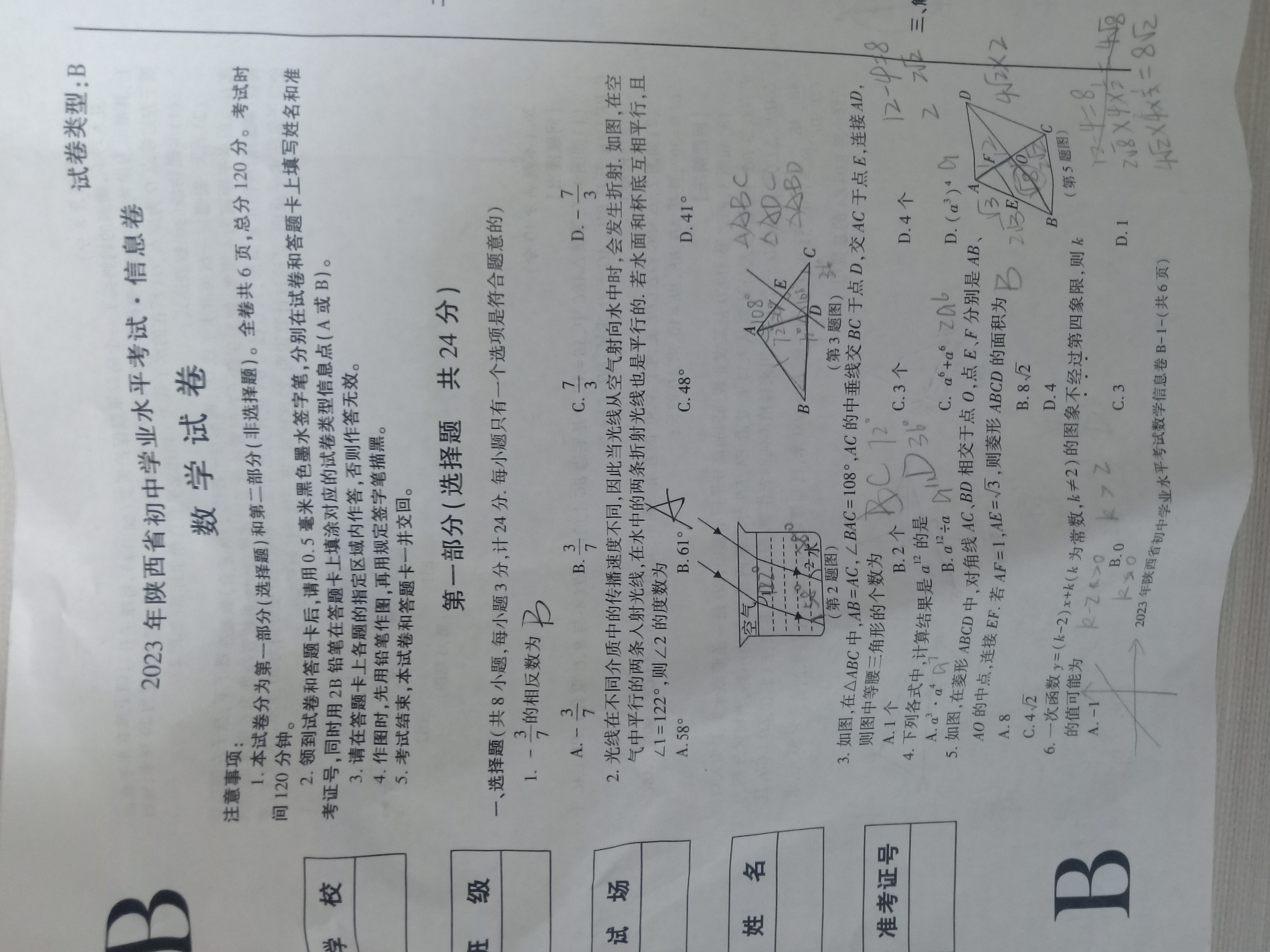 2023年赣州市十八县(市、区)二十三校高二期中联考(24-124B)数学f试卷答案