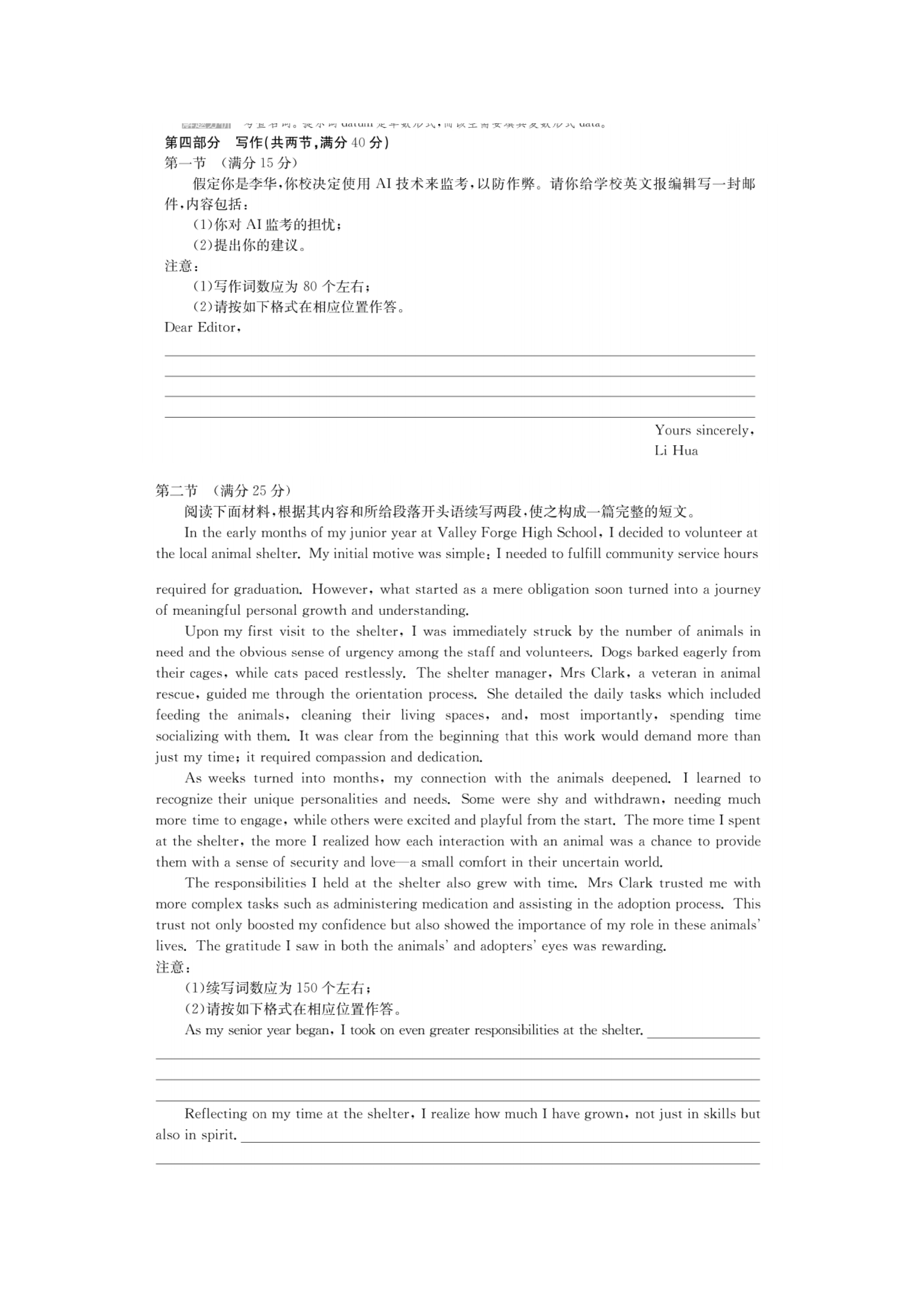 云南省昆明市第一中学2025届高三年级第二次联考英语试题