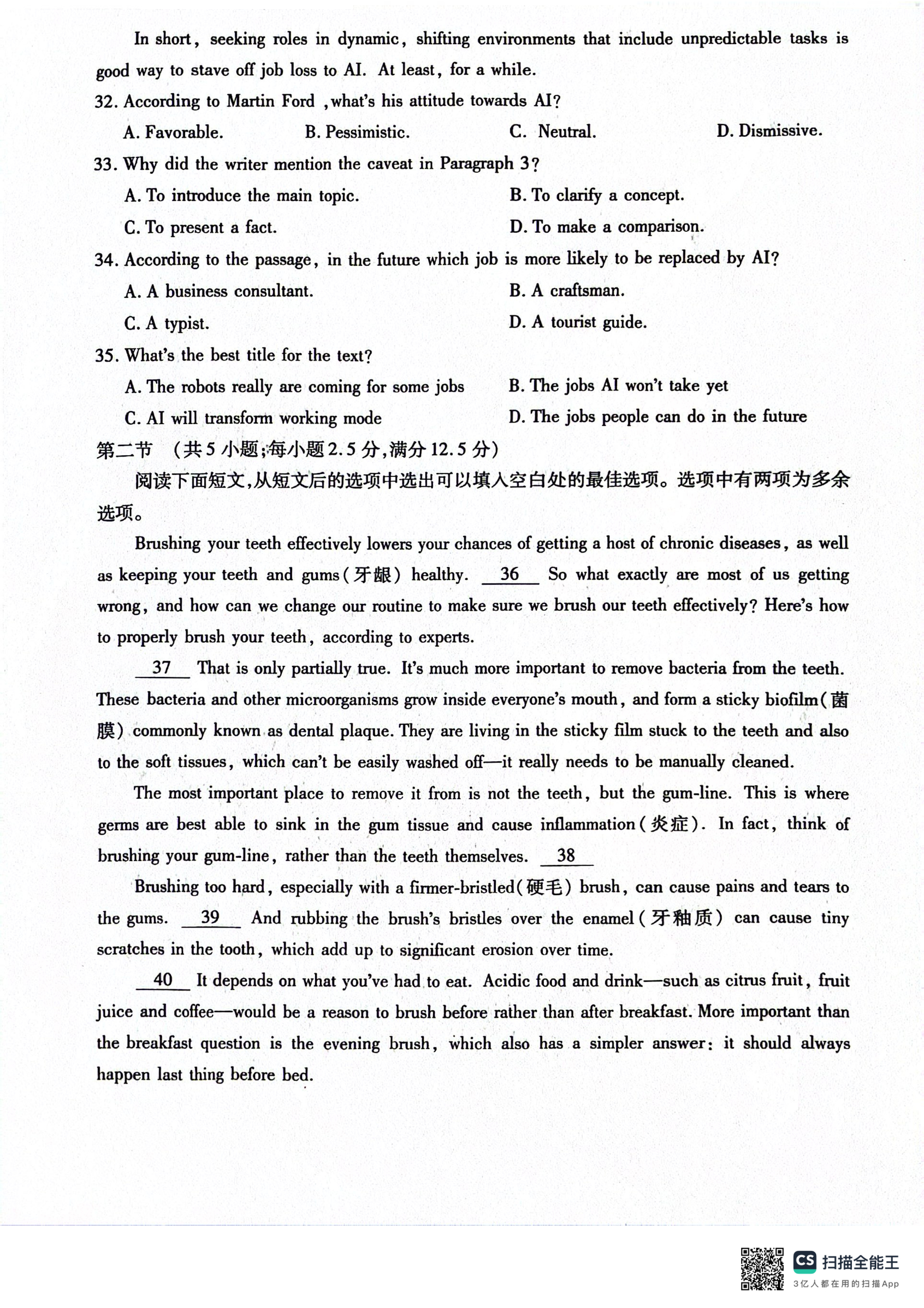 金太阳2023-2024学年广东高一第一学期期末教学质量检测(24-325A)英语试题