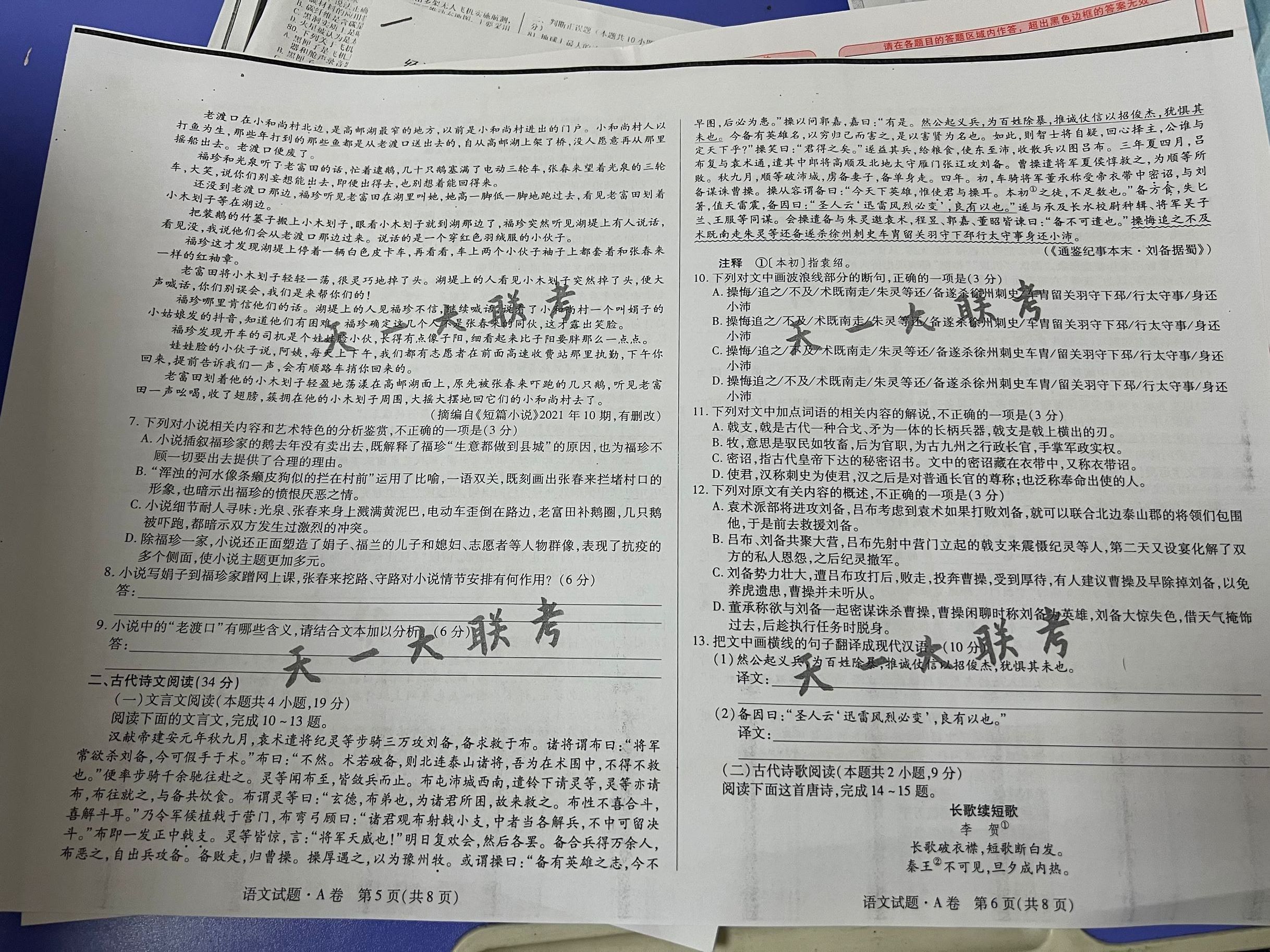 2024届名校大联盟·高三月考卷(二)语文试题