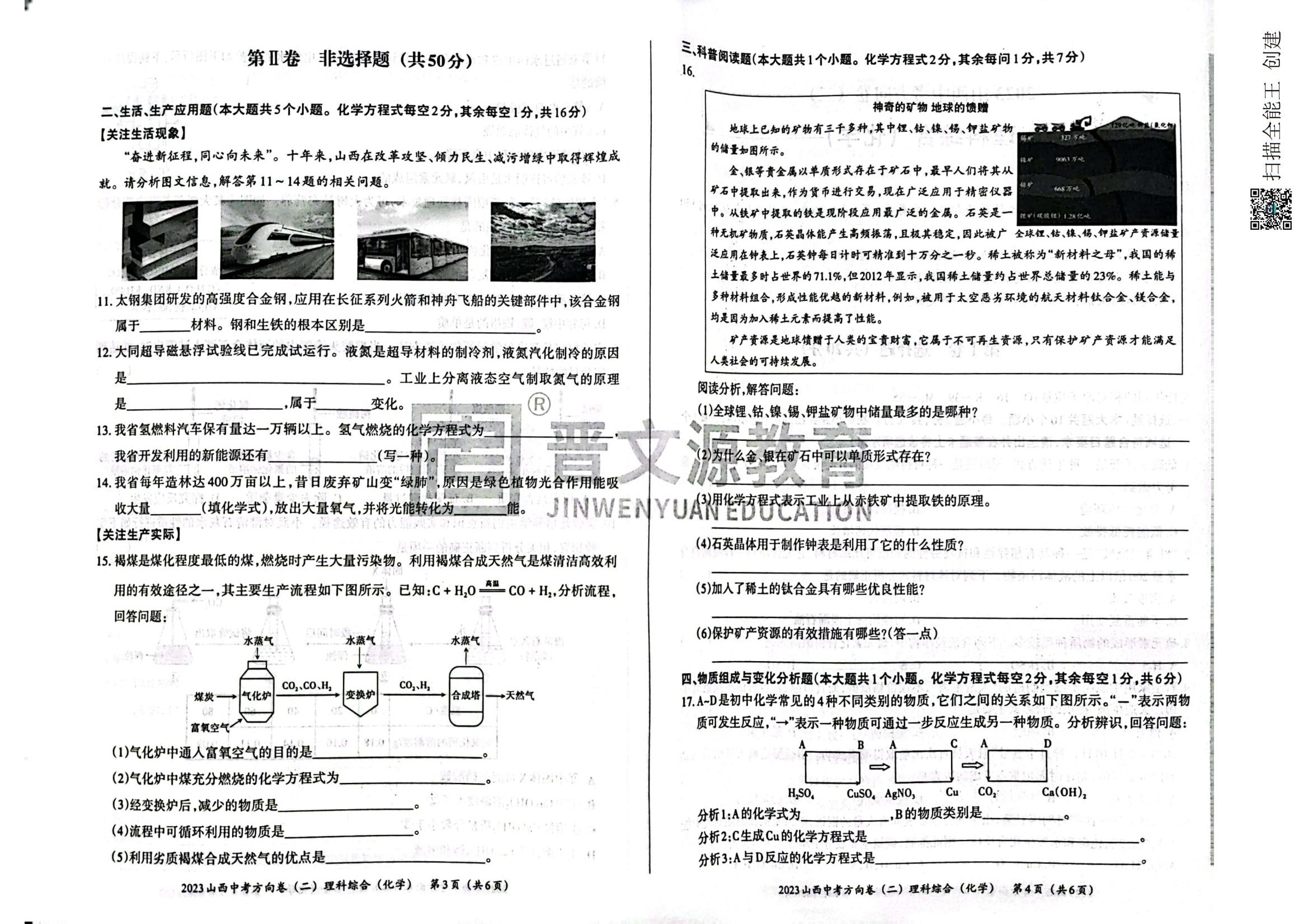 5炎德英才大联考 长沙市一中2024届高三月考试卷(一)化学