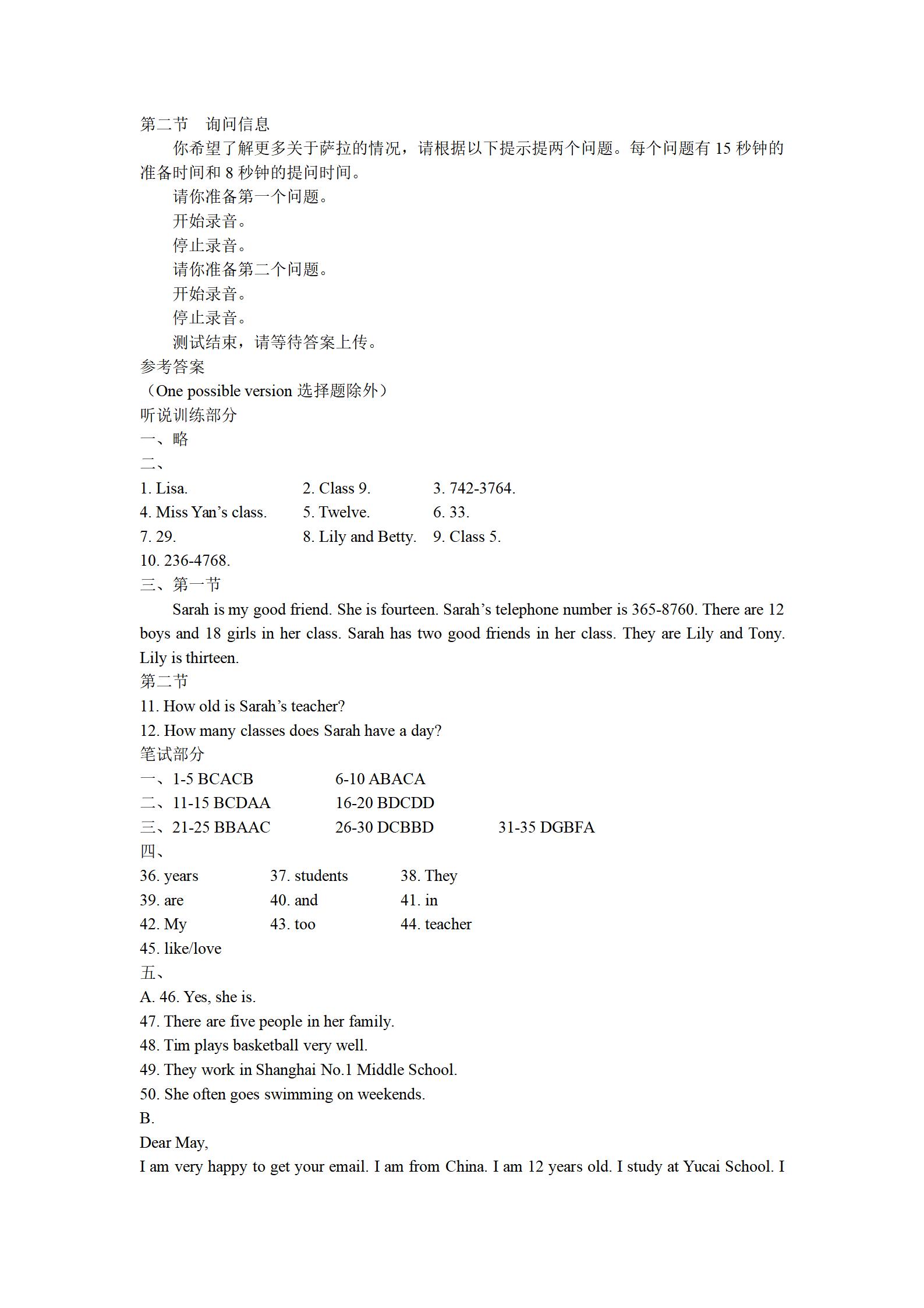 全国100所名校最新高考冲刺卷英语2023届Y1
