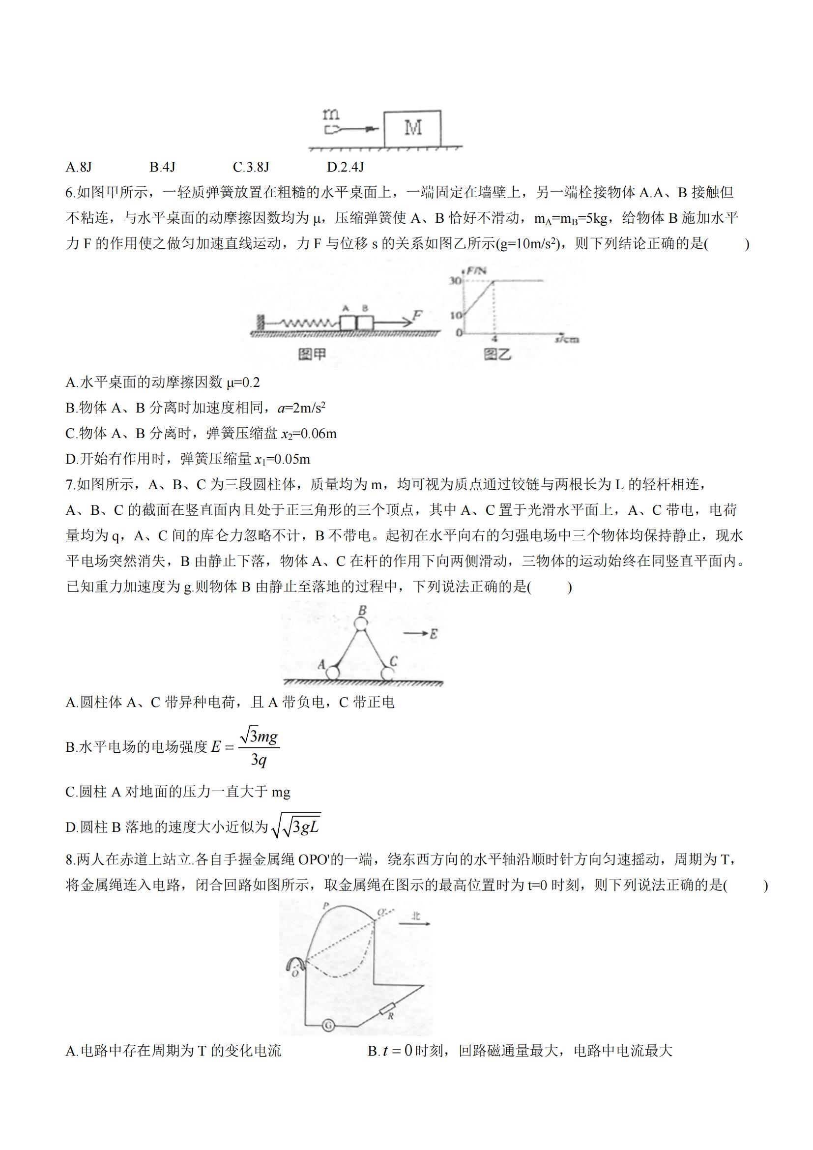2024届全国高考分科调研模拟测试卷 XGK-湖南(五)5物理答案