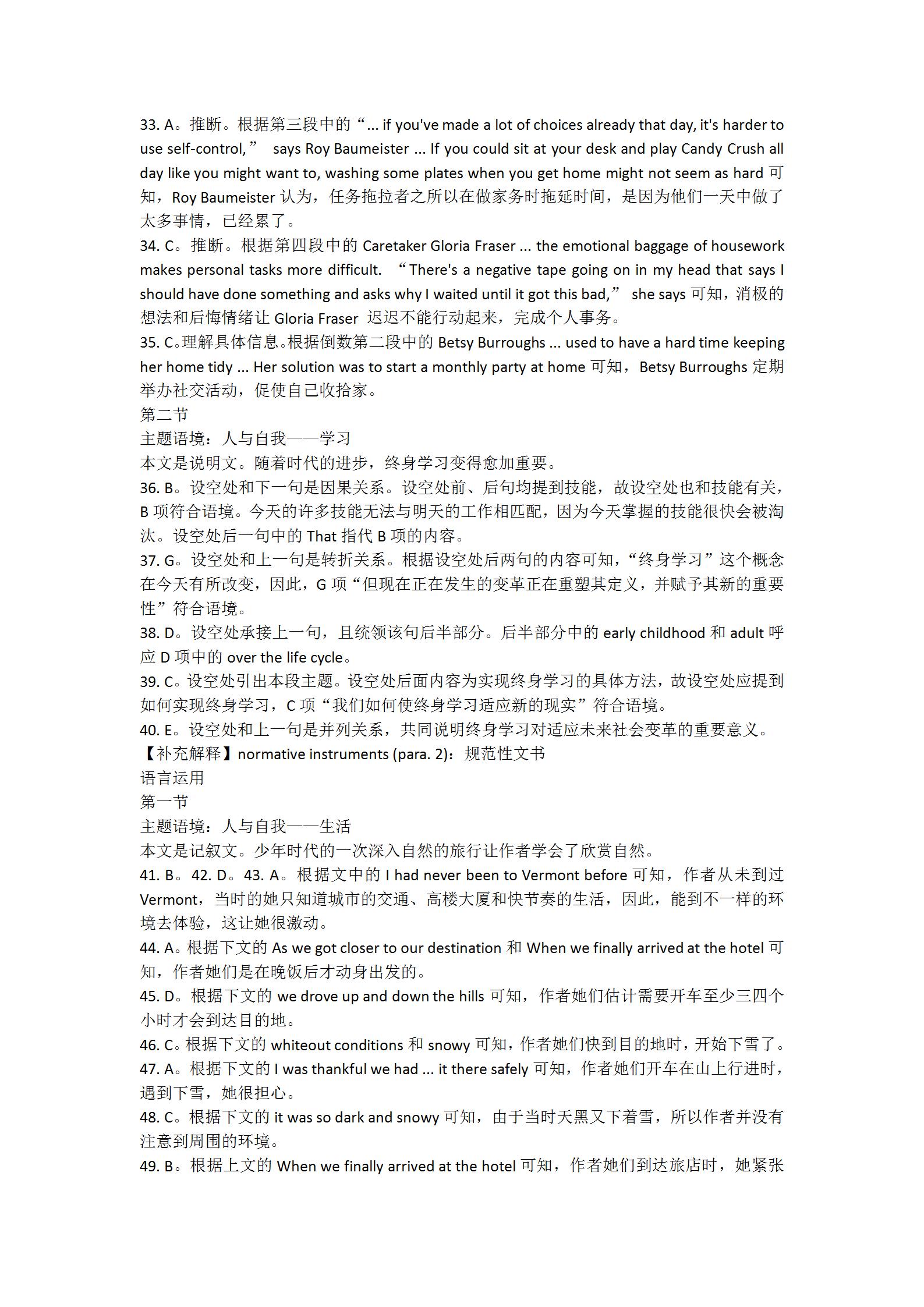 江西省九江十校2024届高三第一次联考英语x