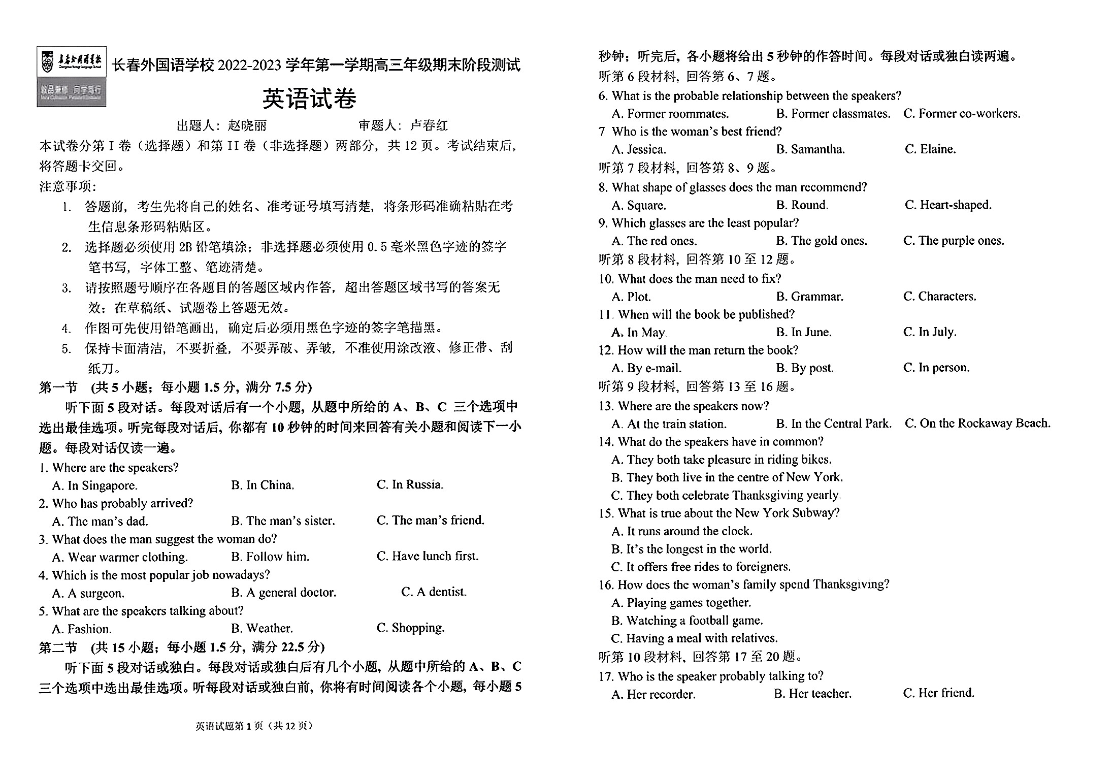 2024年普通高等学校招生全国统一考试模拟试题英语一衡水金卷先享题分科综合卷