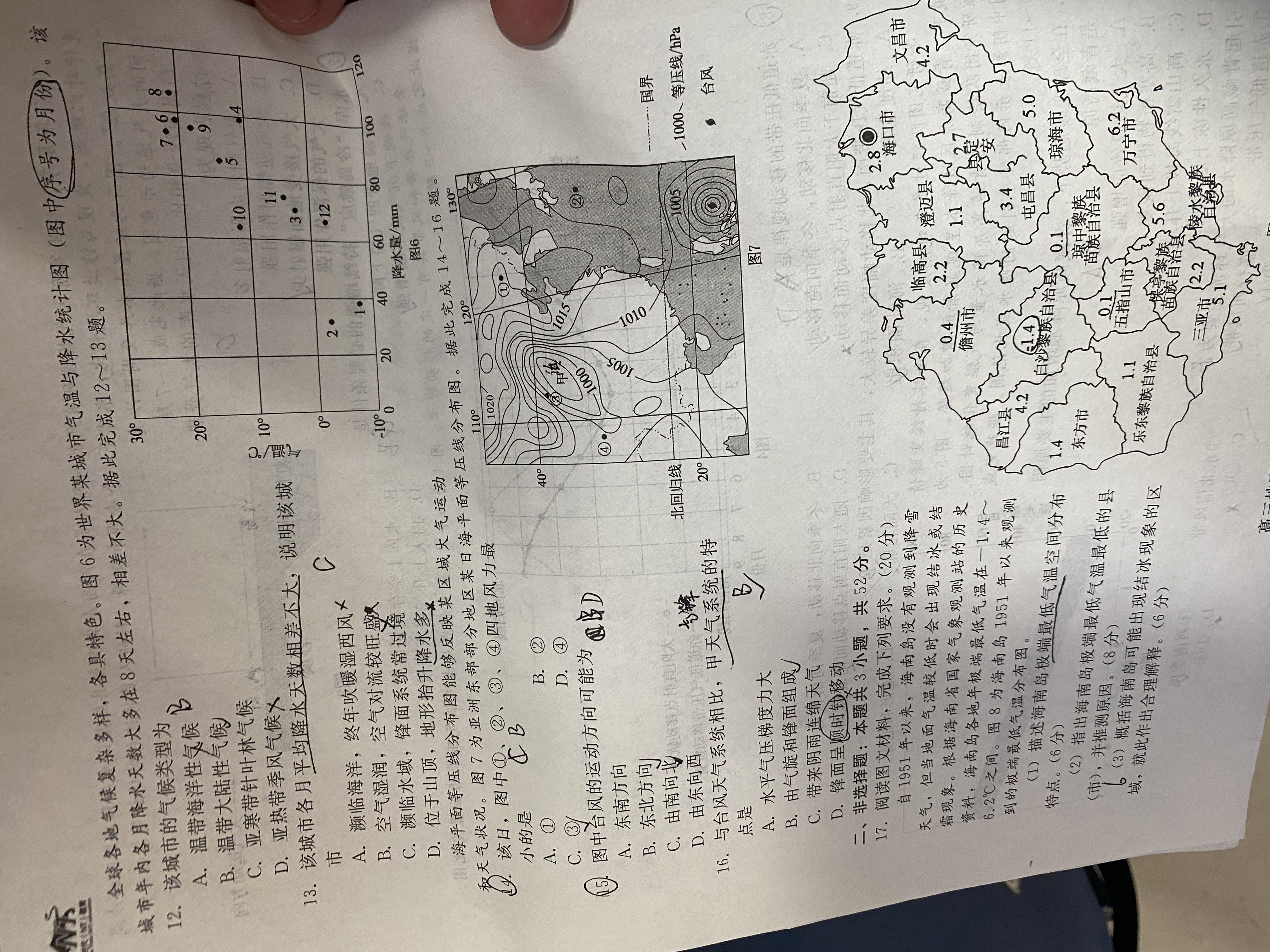 三晋卓越联盟·山西省2024-2025学年高一期中质量检测卷（25-X-129A）地理答案