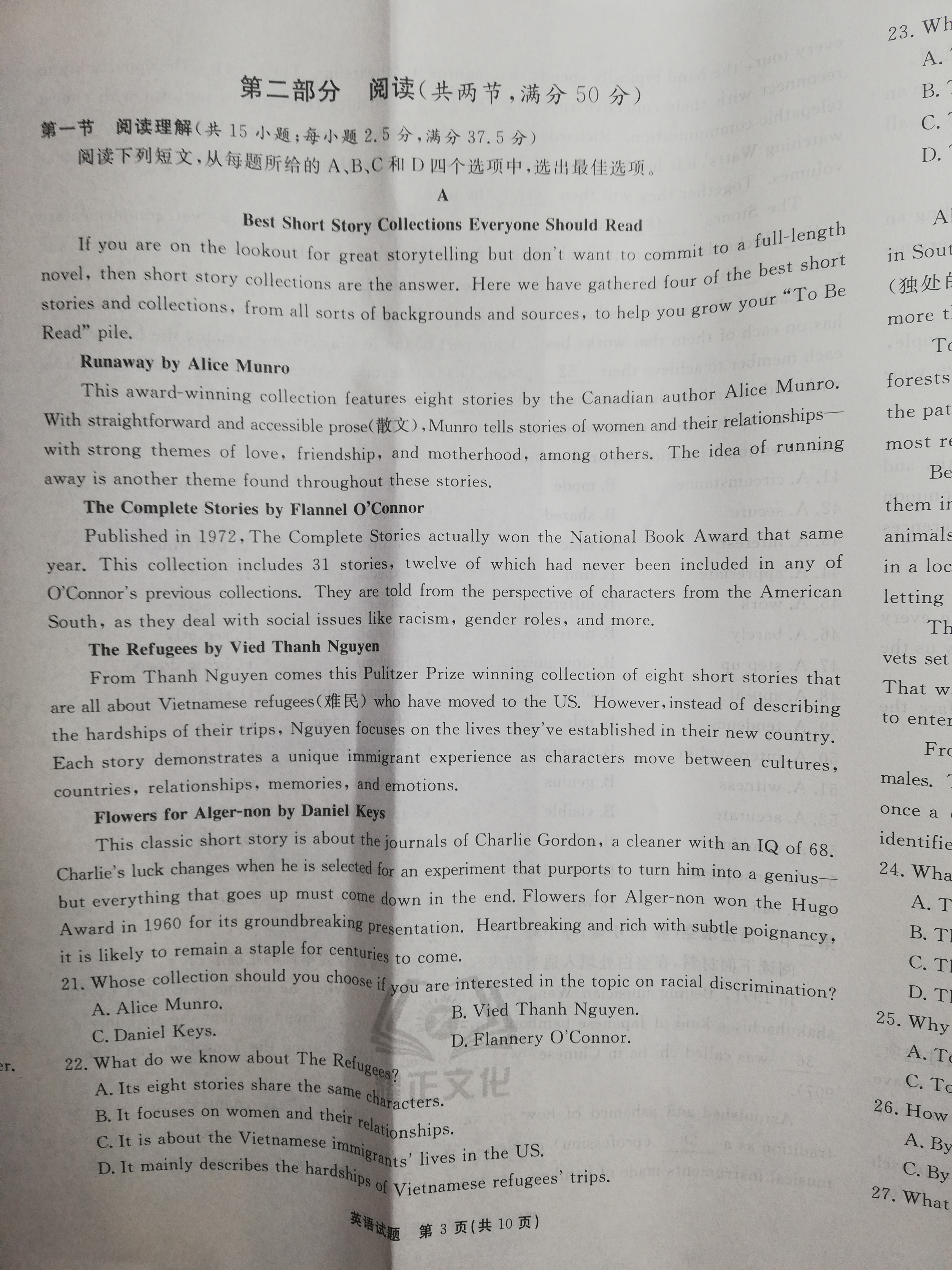 2024年100所名校高考模拟金典卷 24新高考·JD·英语-Y 英语答案