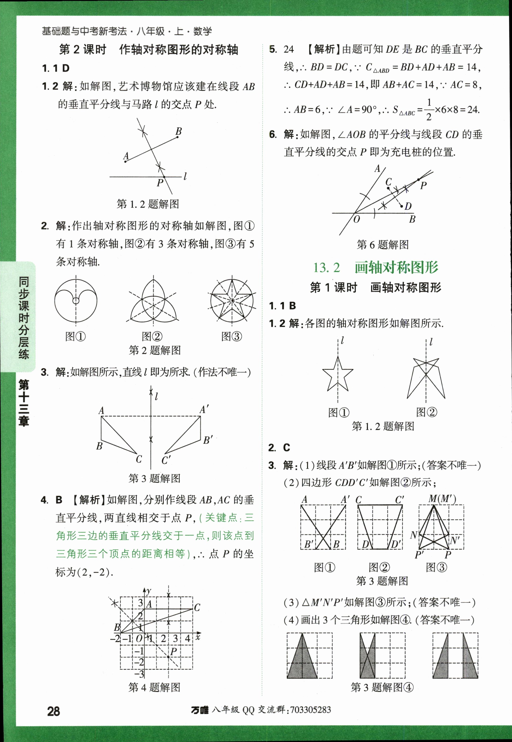 炎德文化数学2024年普通高等学校招生全国统一考试考前演练一答案