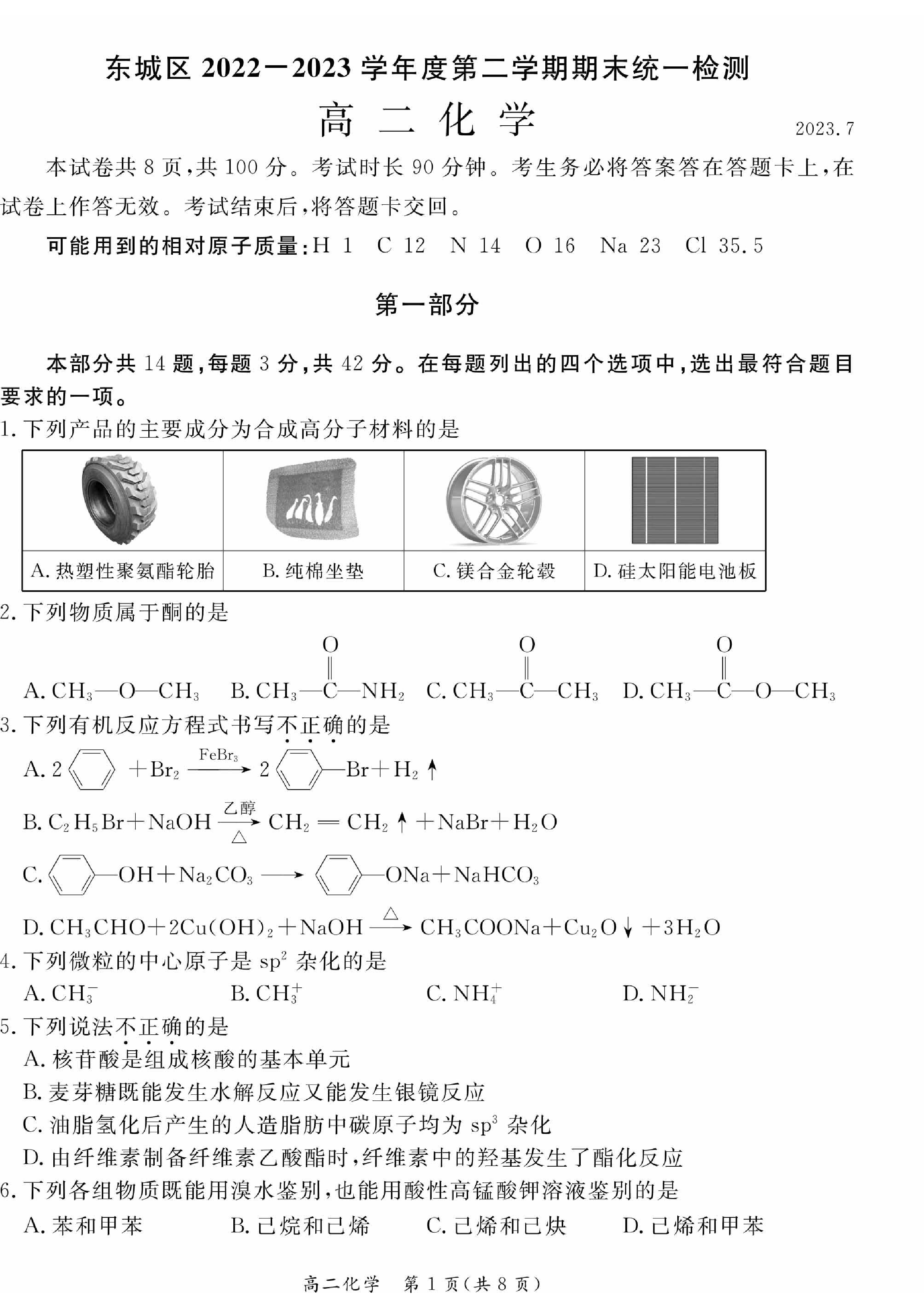4甘肃省2023-2024学年高二第一学期联片办学期中考试(11月)化学试卷答案
