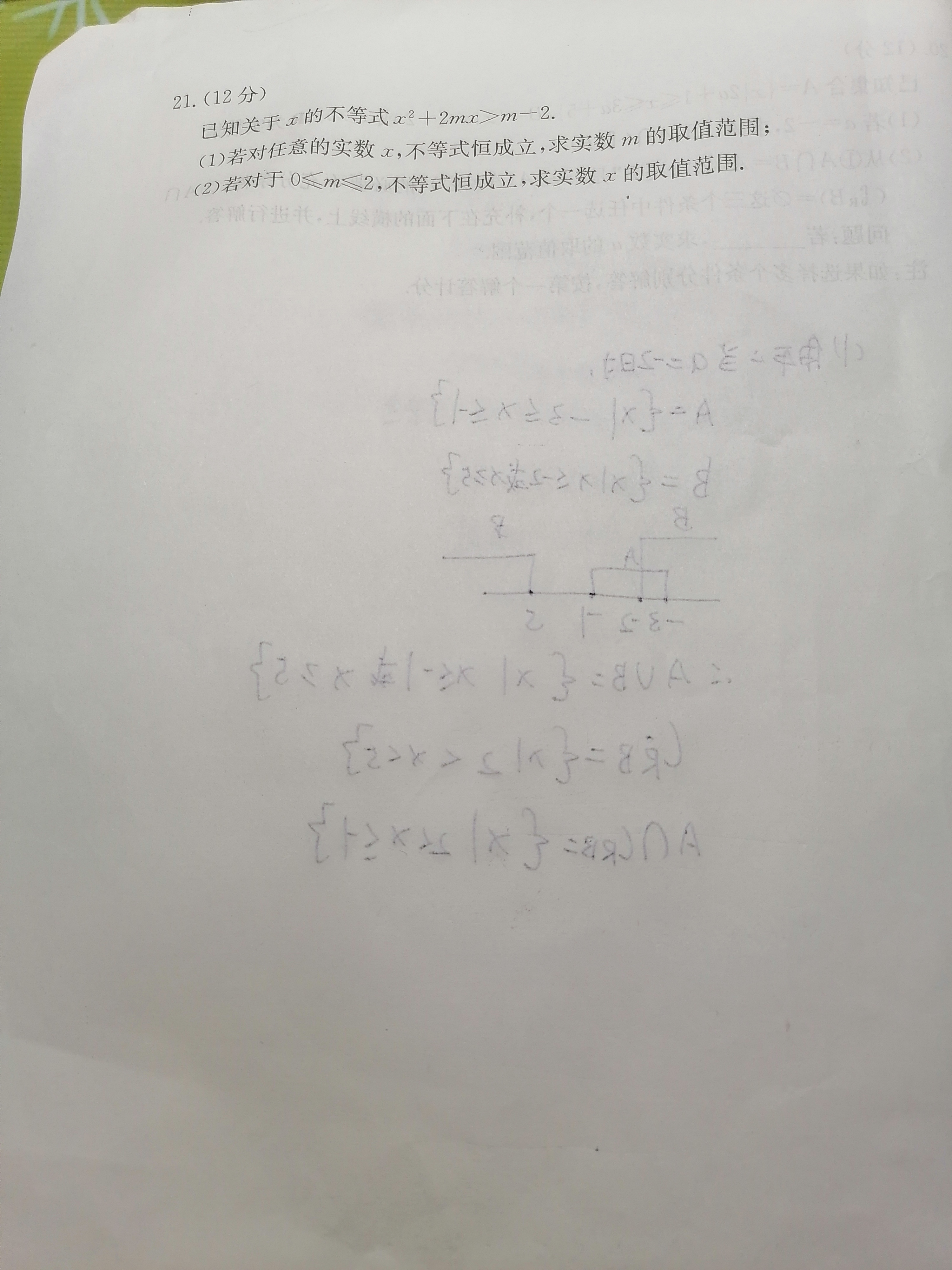 [国考1号15]第15套 高中2023届高考适应性考试理科数学答案
