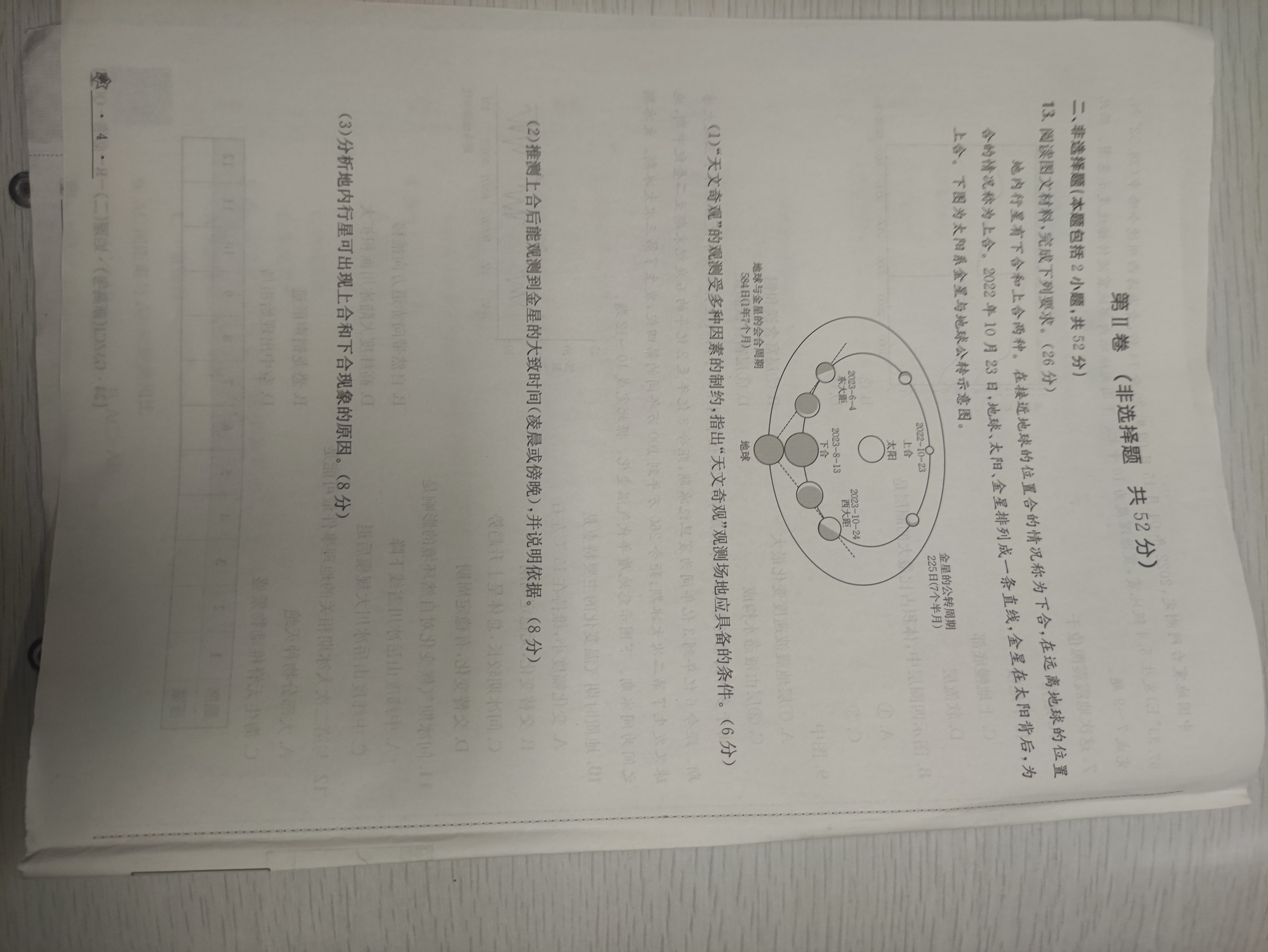 炎德英才大联考 长沙一中2024届高三月考试卷(一)地理试题答案