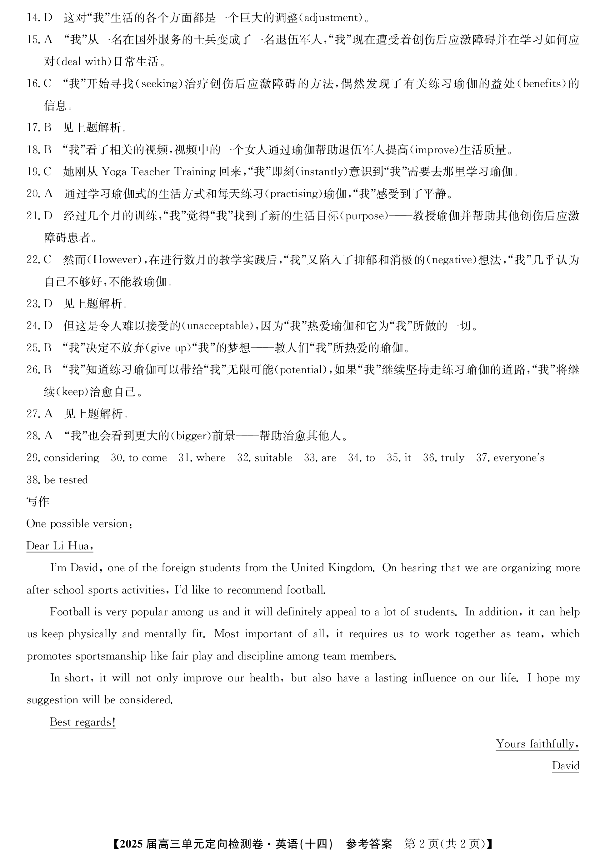 2025届高三总复习·名师原创模拟(三)英语试题