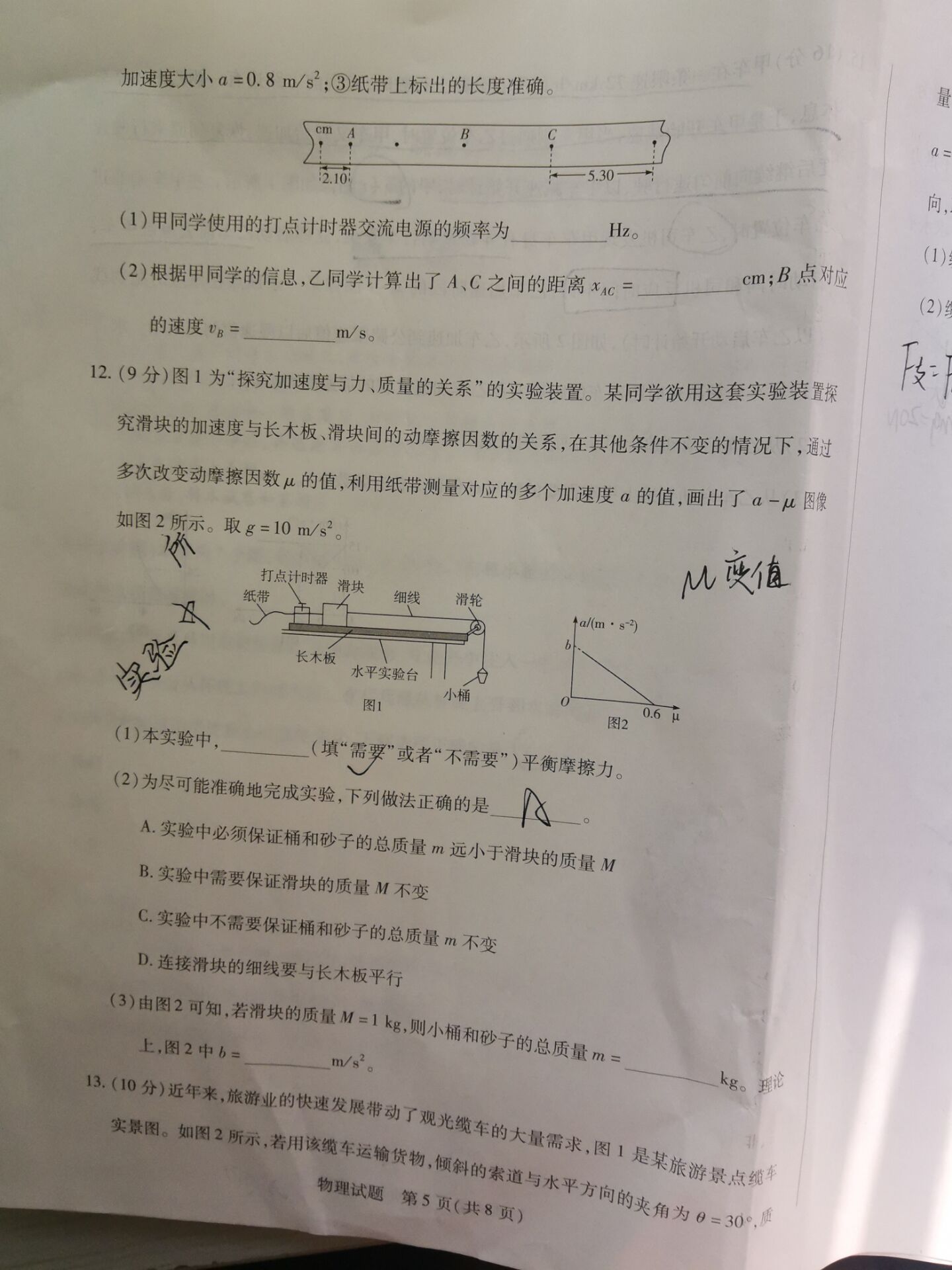 2024年衡水金卷先享题·高三一轮复习夯基卷(湖南专版)物理(一)1试题