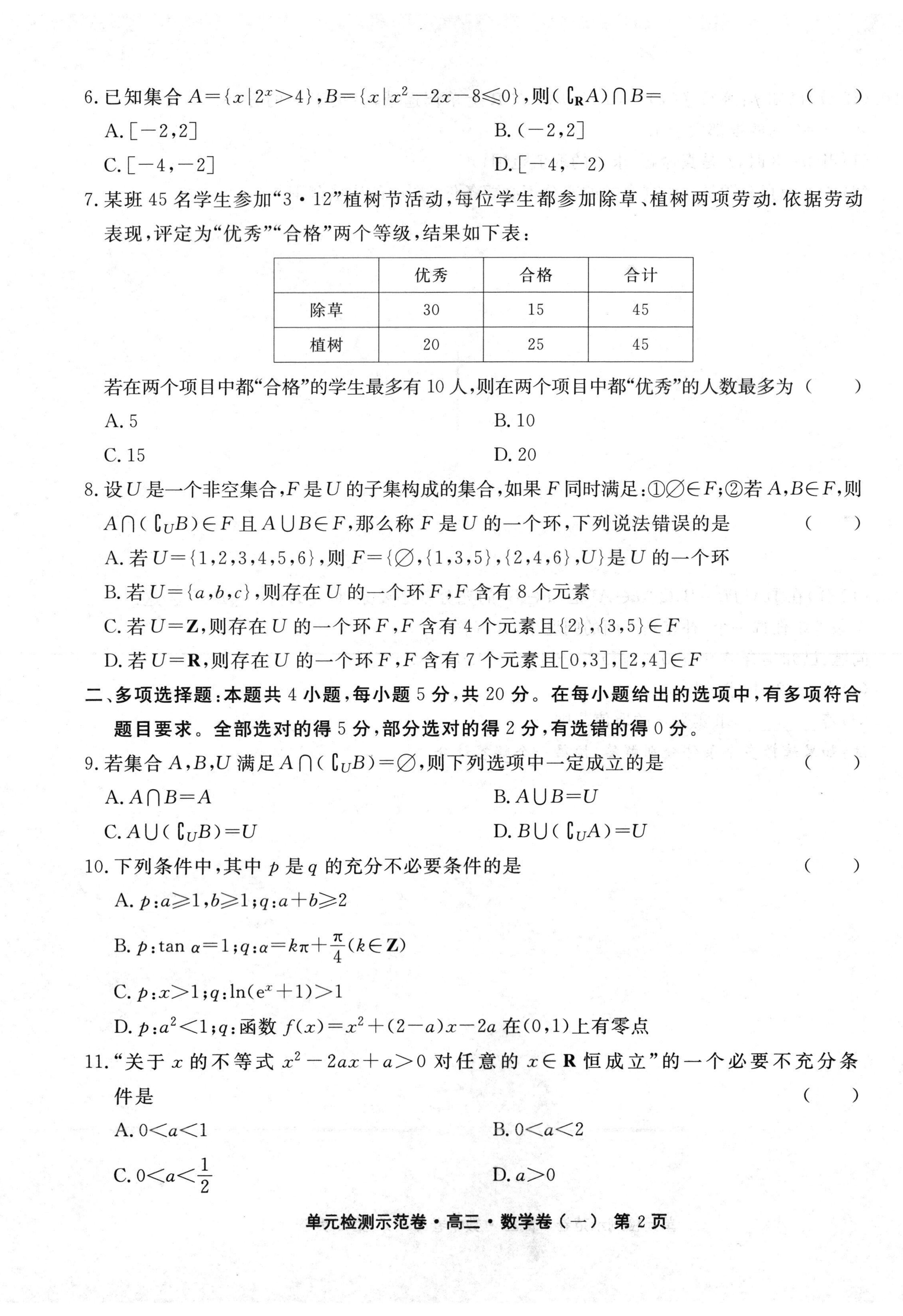 河南省信阳市2025届八年级质量调研（期中考试）数学f试卷答案