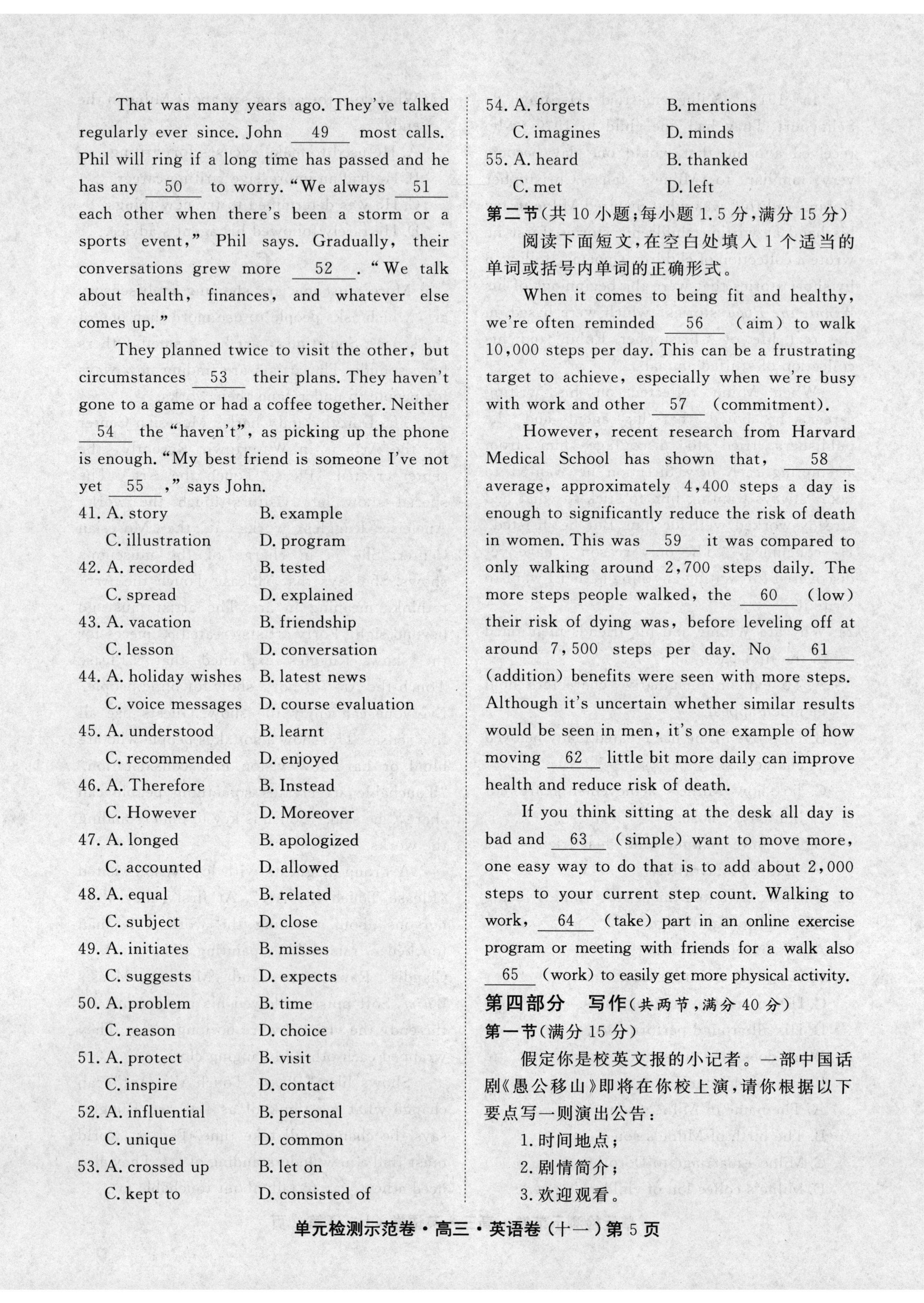 2024年全国100所名校AB测试示范卷高三24·G3AB·英语-R-必考-QG 英语(一)答案