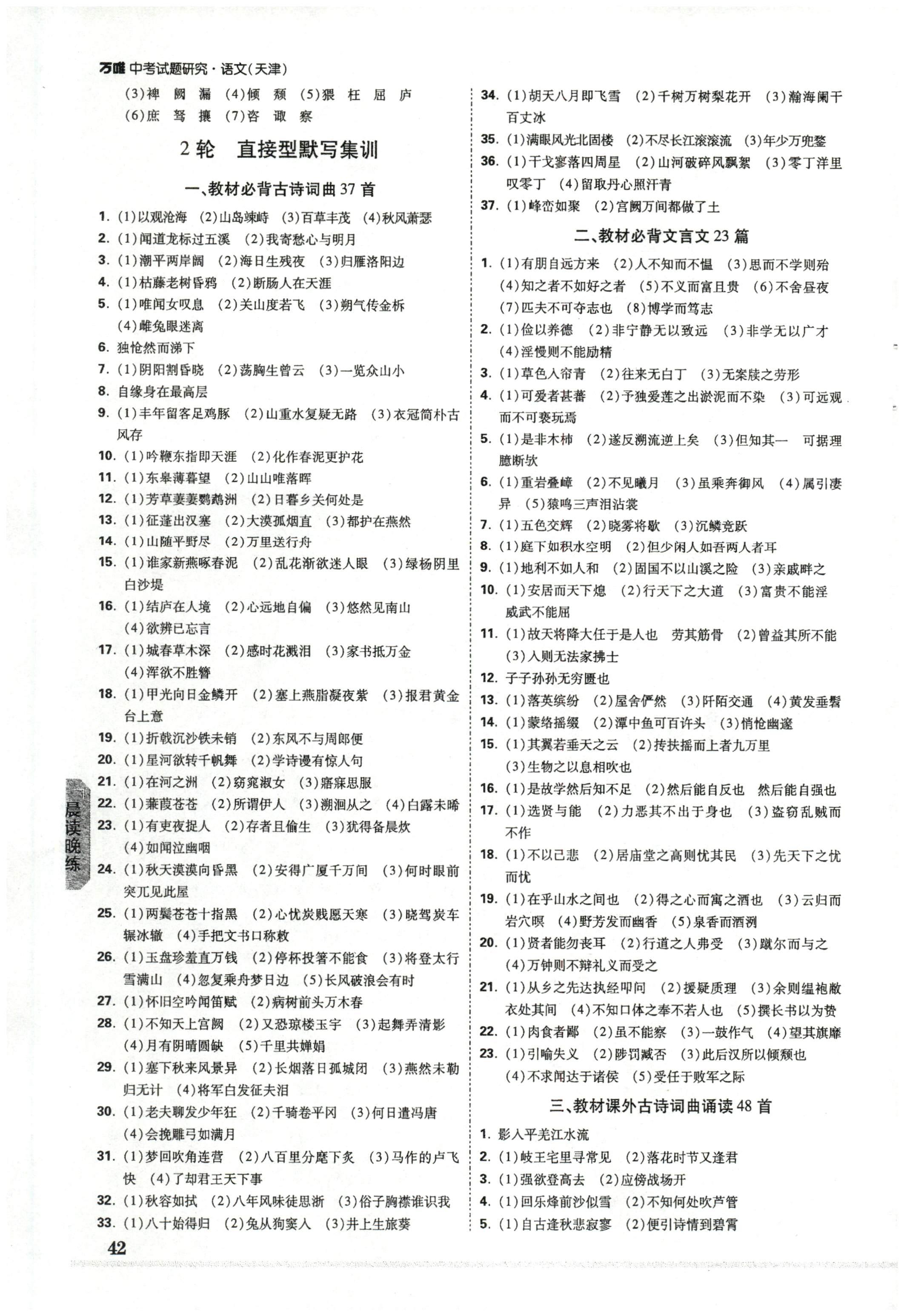 衡水金卷先享题2023-2024摸底卷语文2
