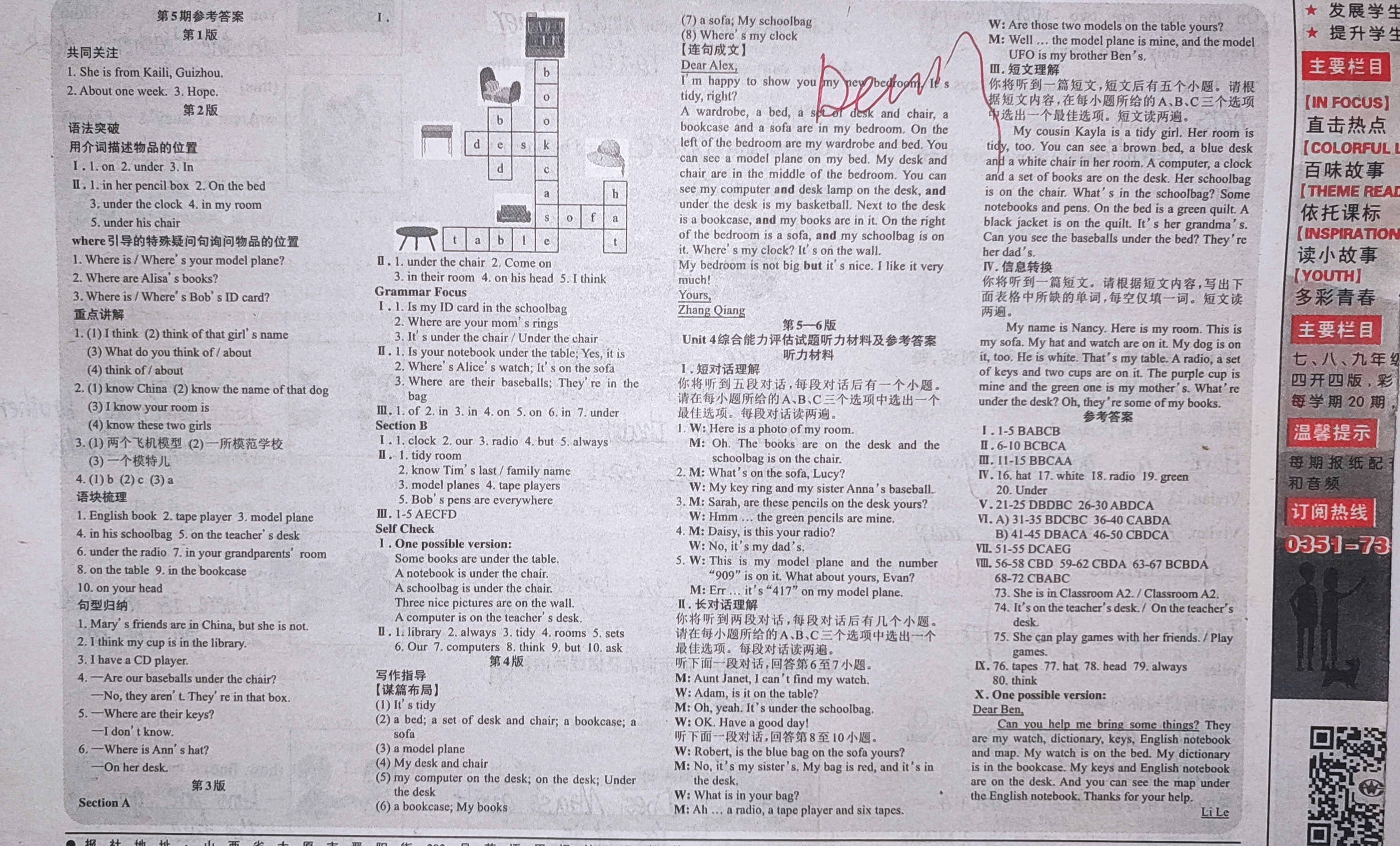 云南师大附中(云南卷)2024届高考适应性月考卷(黑白黑白白白黑黑)英语试题