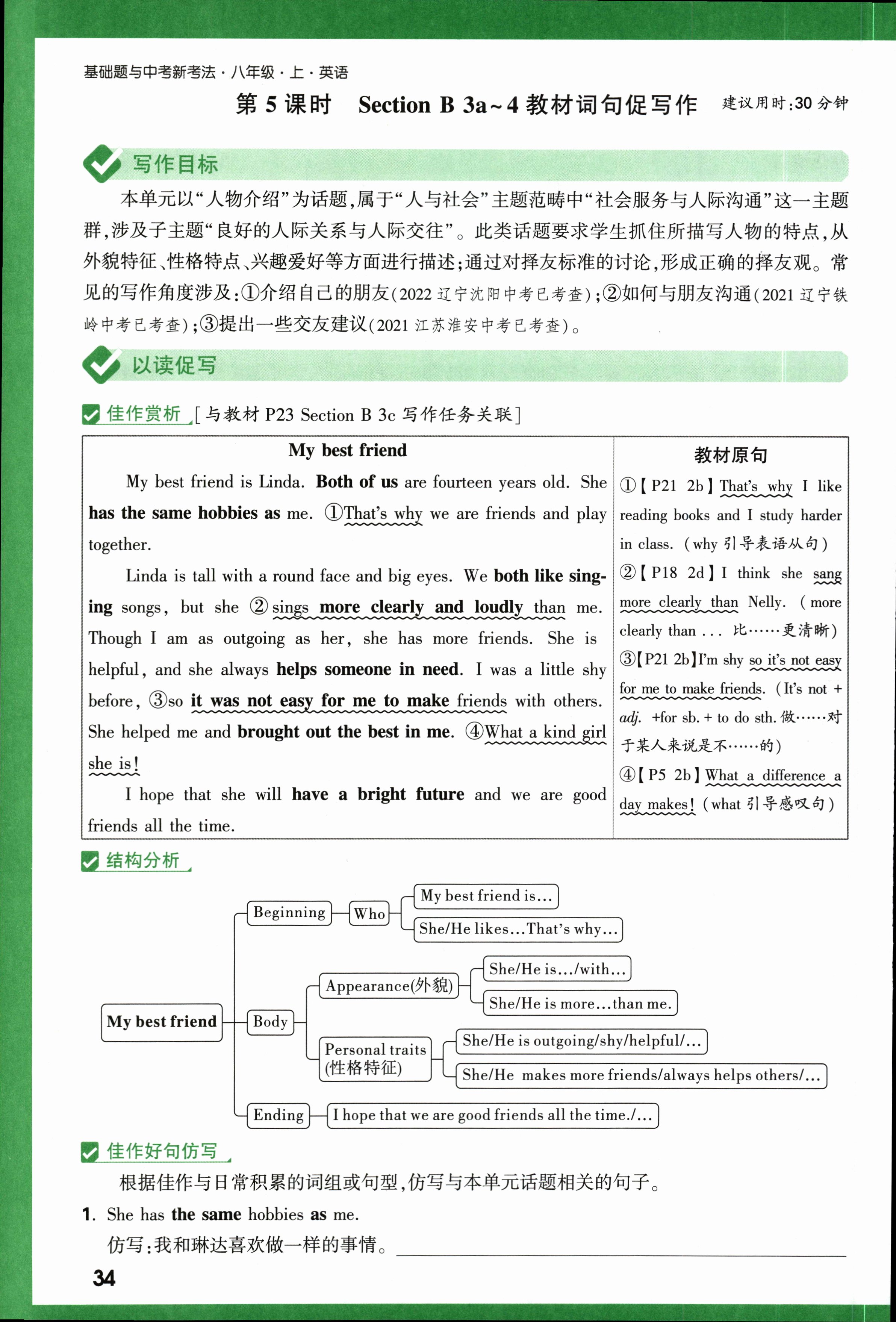 2024届高三百万联考11月联考英语x