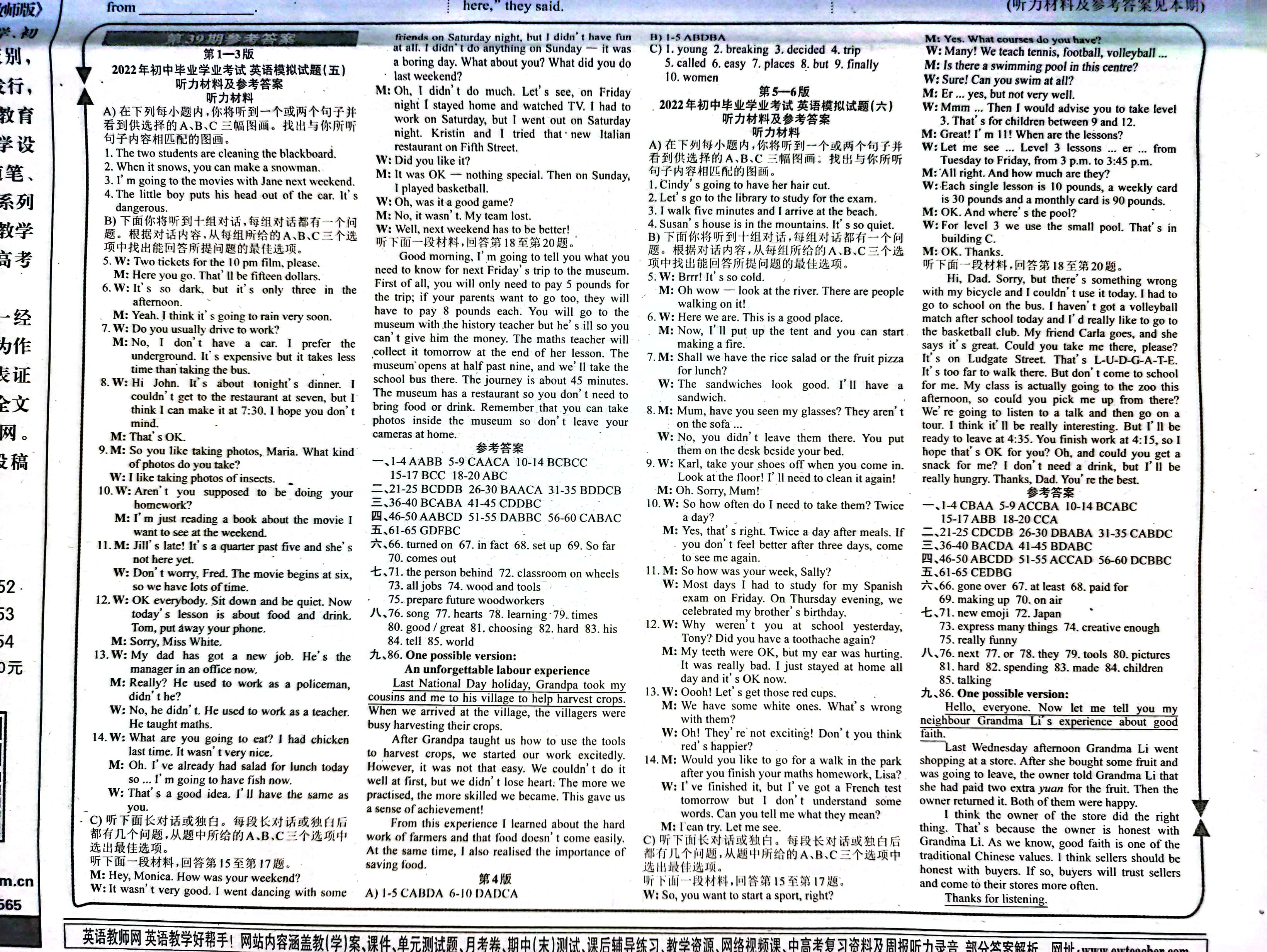 2024年衡水金卷先享题 分科综合卷[新教材]英语(一)1试题