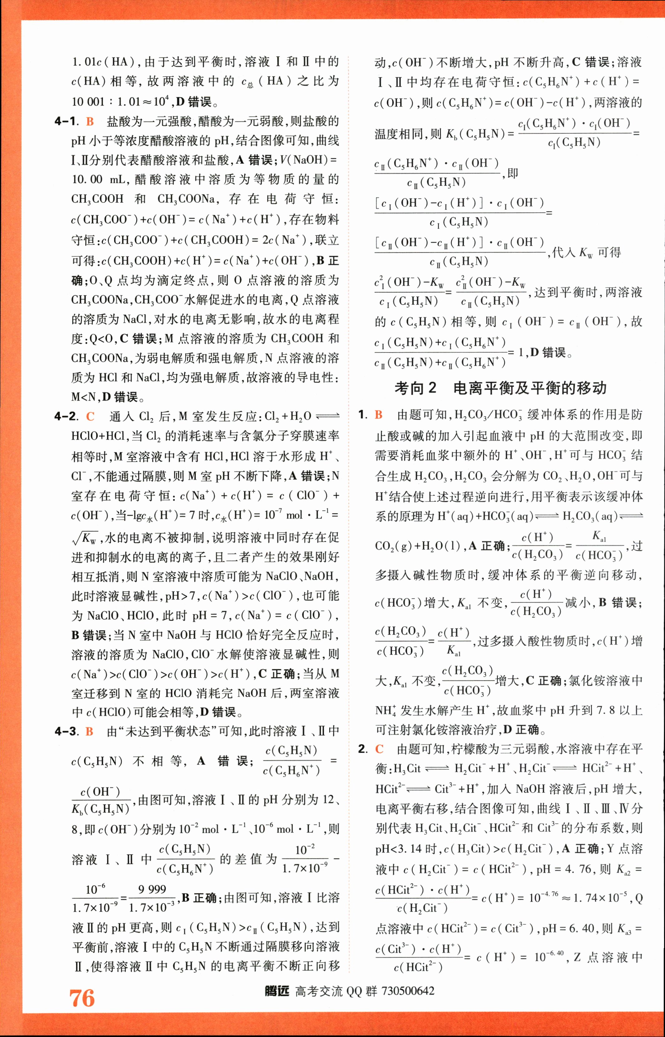 5炎德英才大联考 长沙市一中2024届高三月考试卷(一)化学