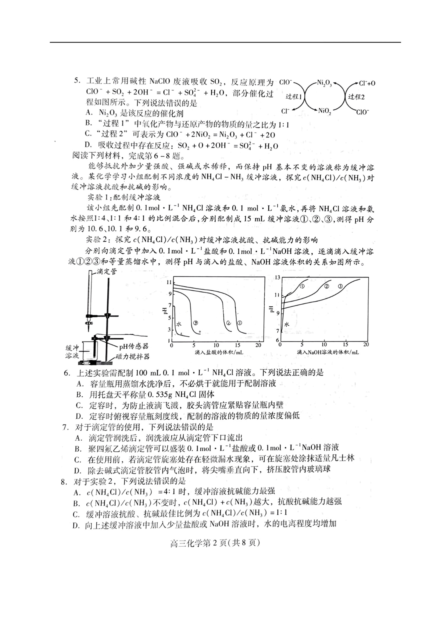 百师联盟2024届高三一轮复习联考(三) 化学(广东卷)试题试卷答案答案