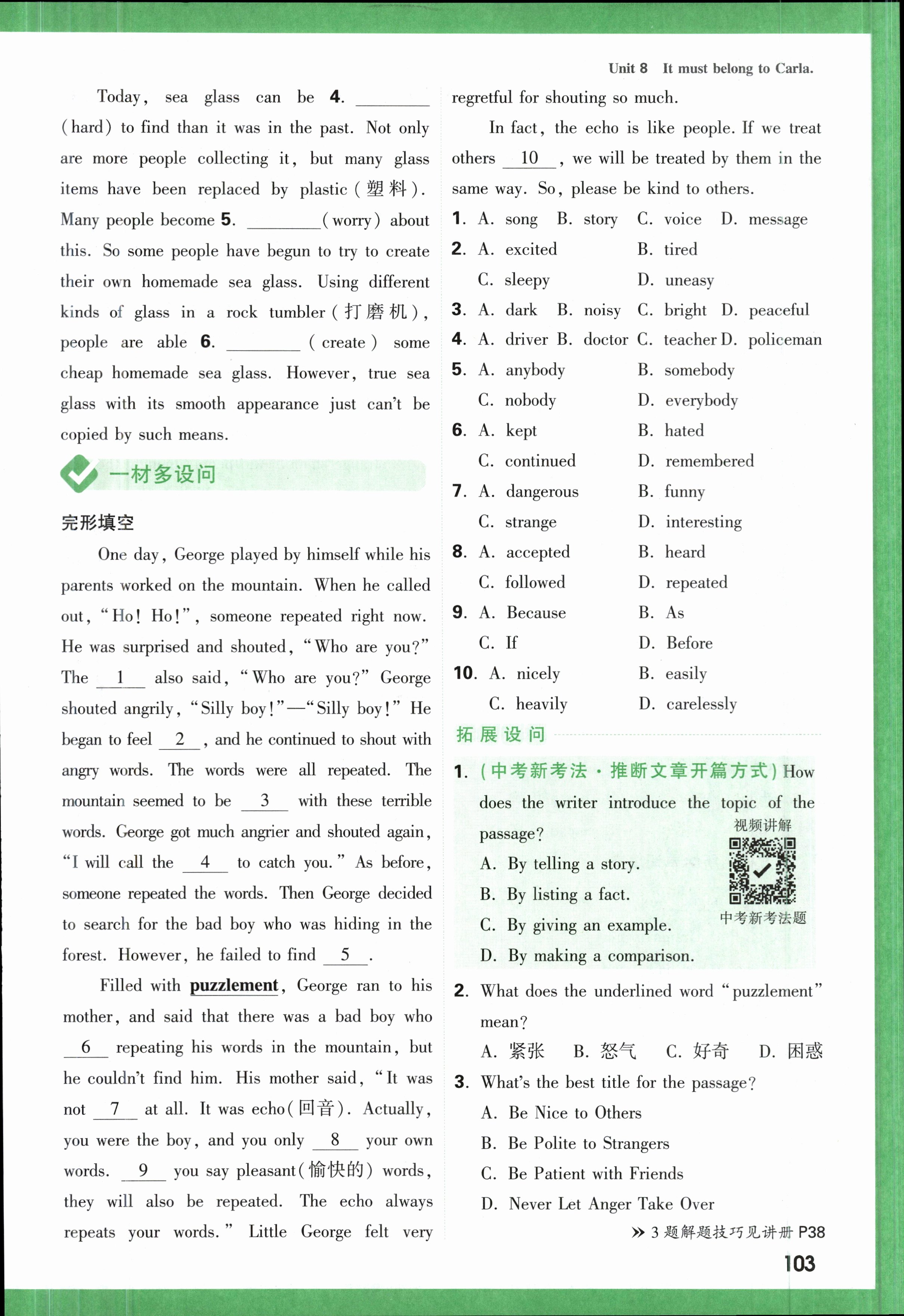 江西省九江十校2024届高三第一次联考英语x