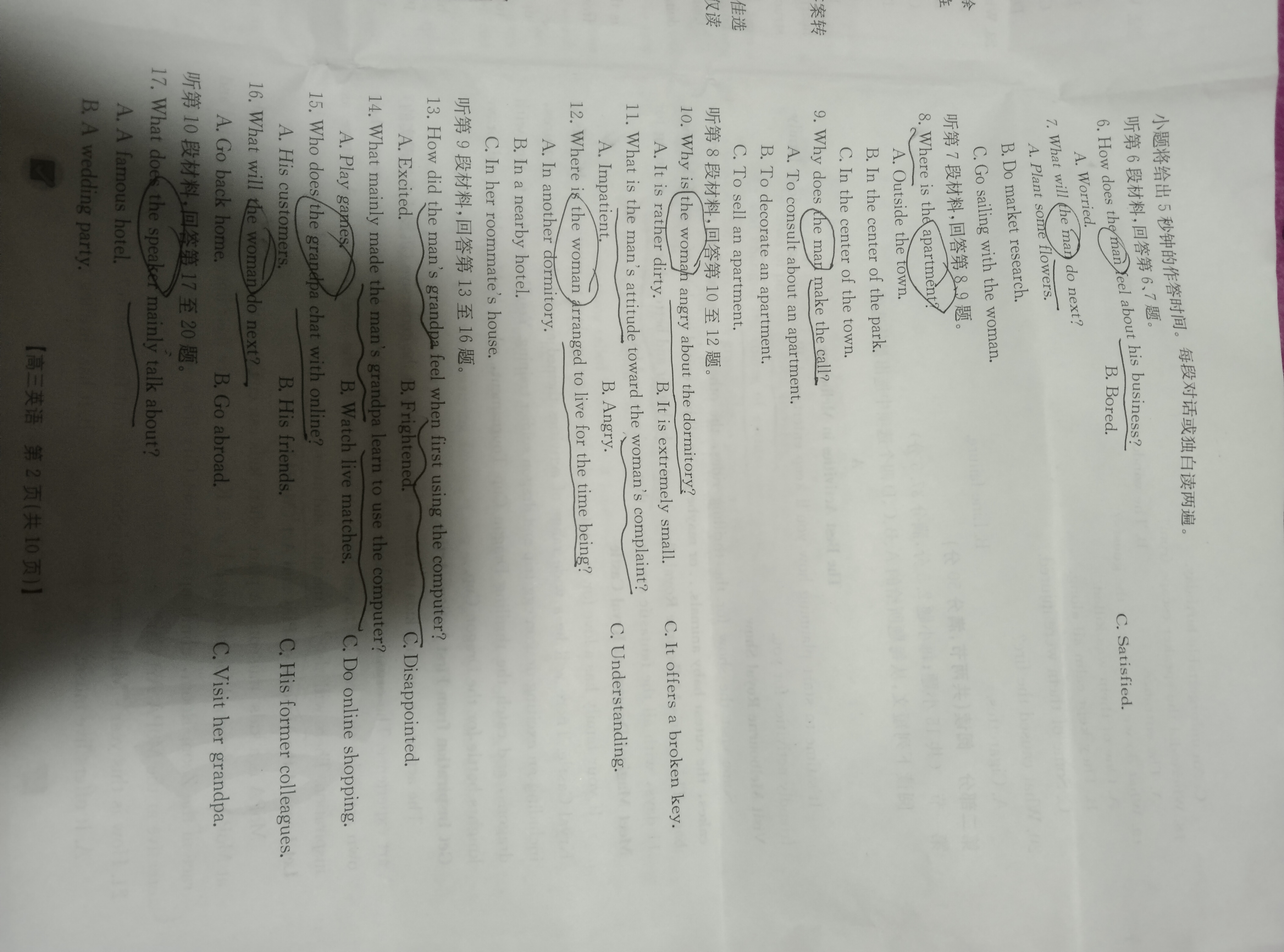 全国100所名校最新高考冲刺卷英语2023届Y1